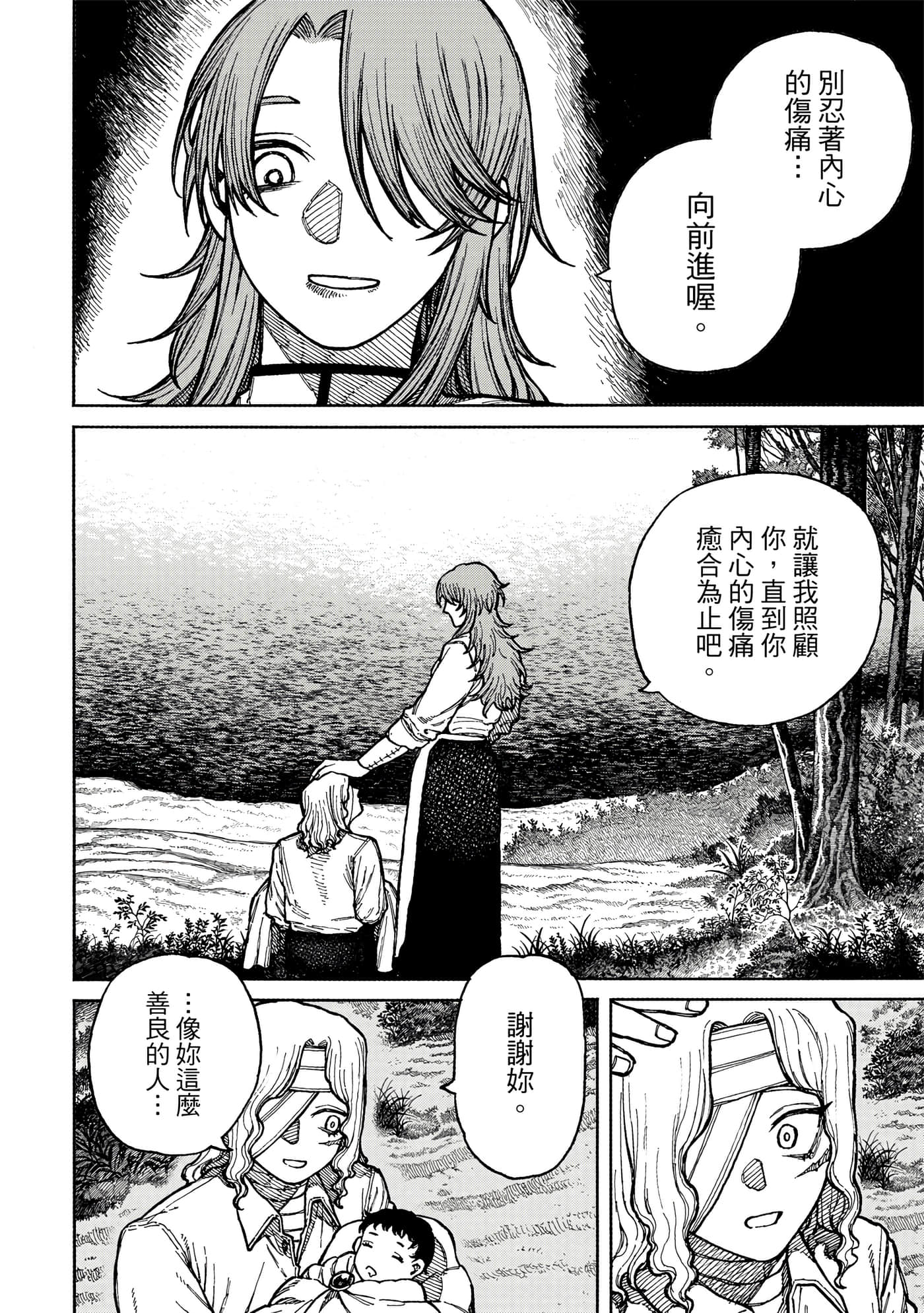 第 1 卷 第 163 页