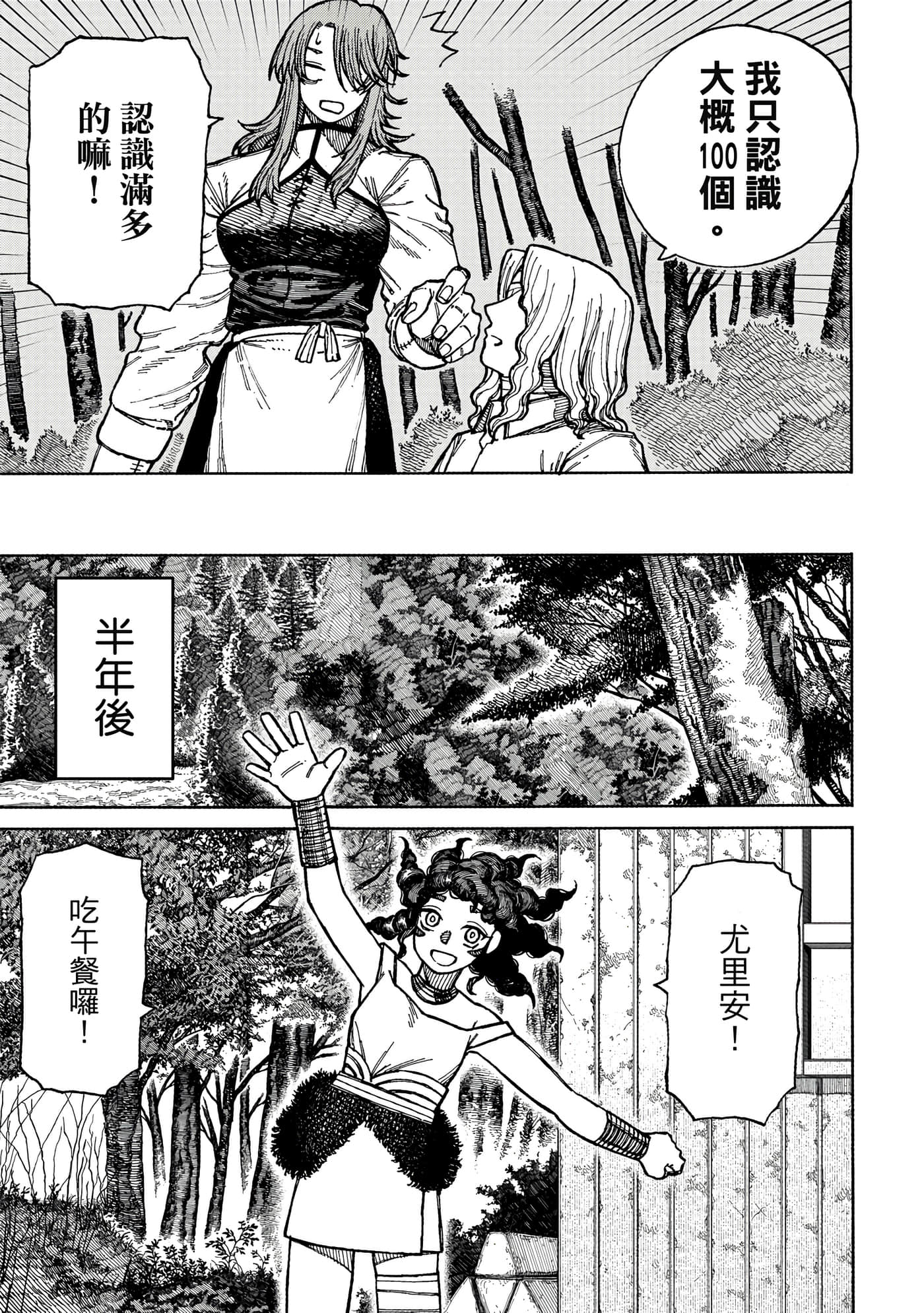 第 1 卷 第 164 页