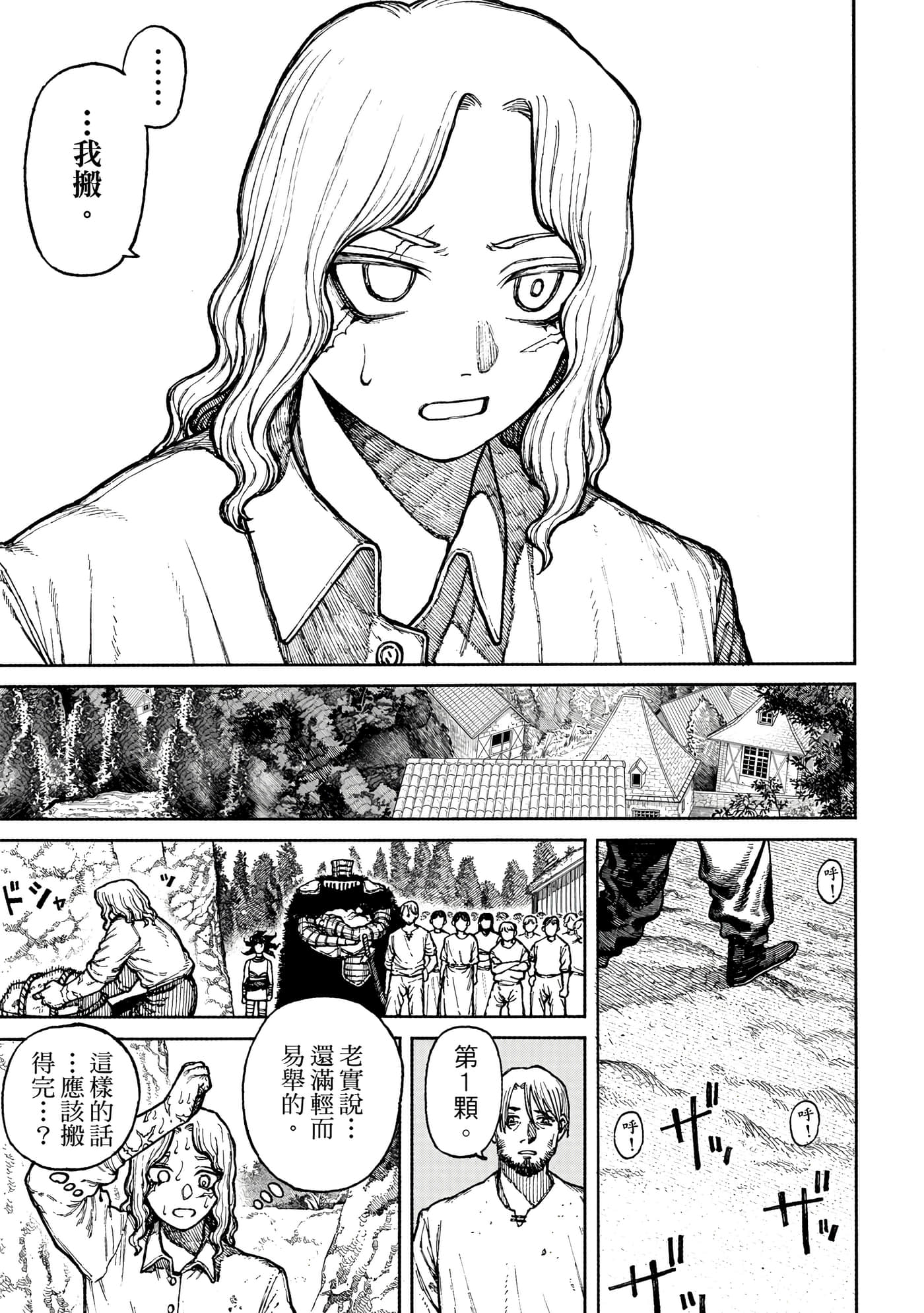 第 1 卷 第 172 页