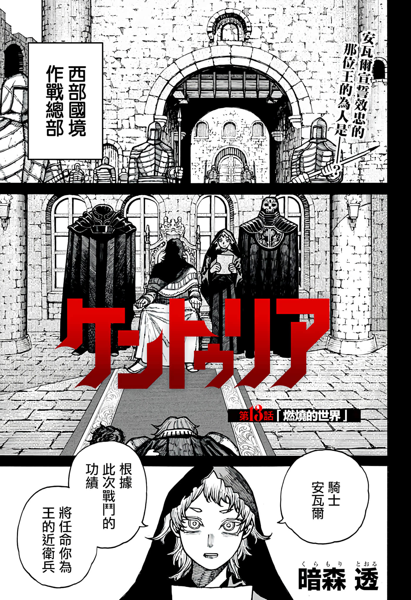 第 13 卷 第 1 页