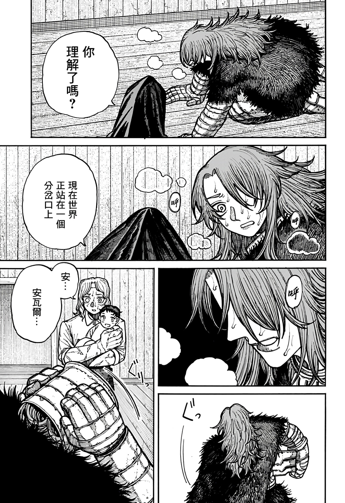 第 13 卷 第 16 页