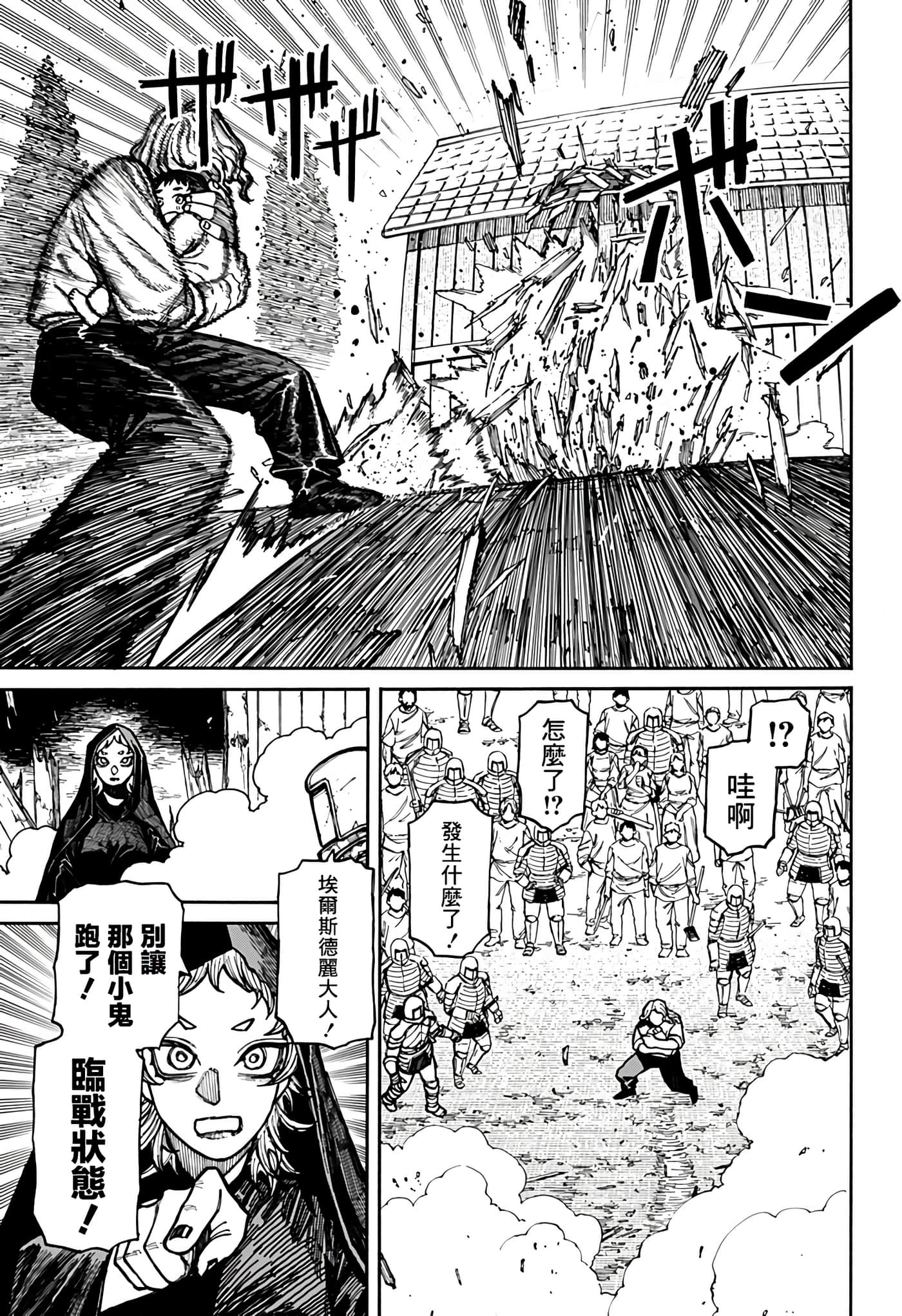 第 13 卷 第 18 页