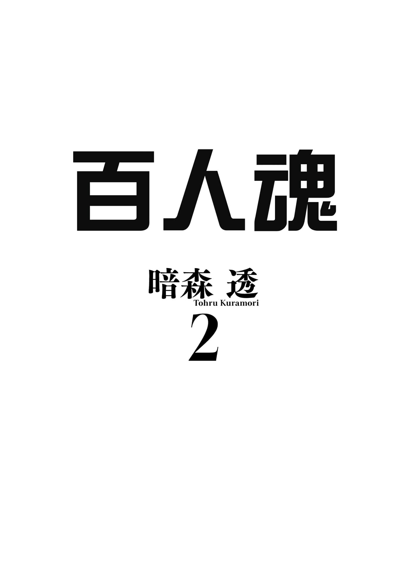 第 2 卷 第 2 页
