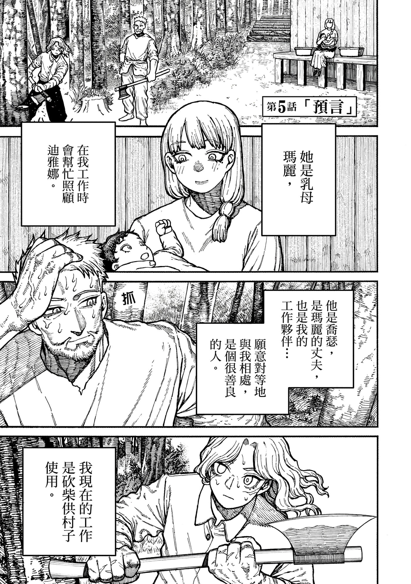 第 2 卷 第 6 页