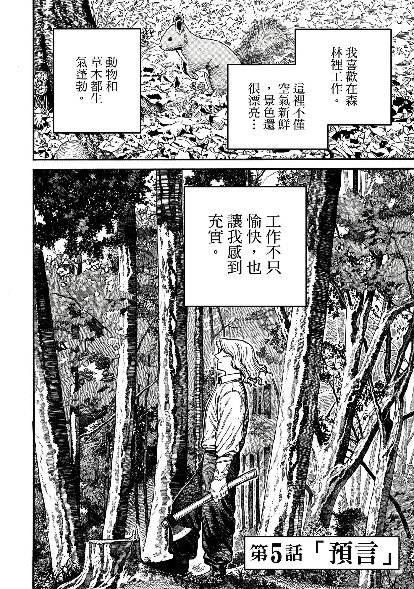 第 2 卷 第 7 页