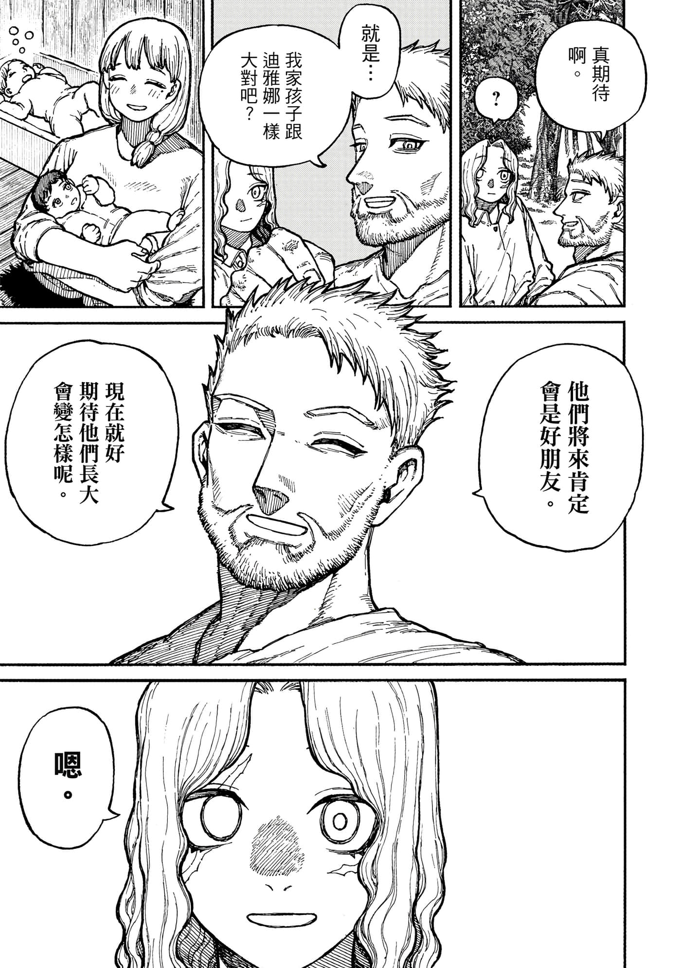 第 2 卷 第 8 页
