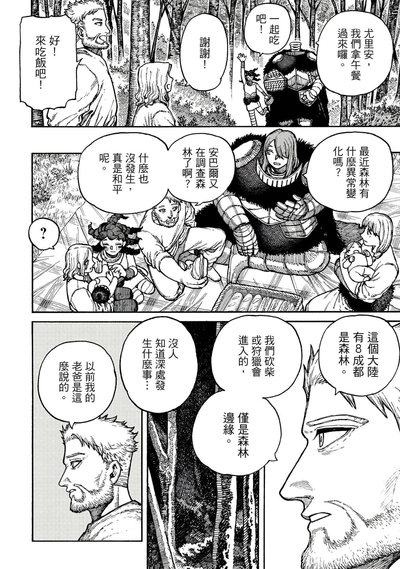 第 2 卷 第 9 页