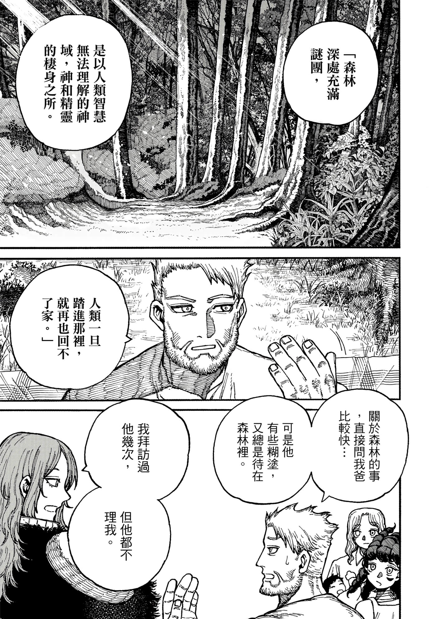 第 2 卷 第 10 页
