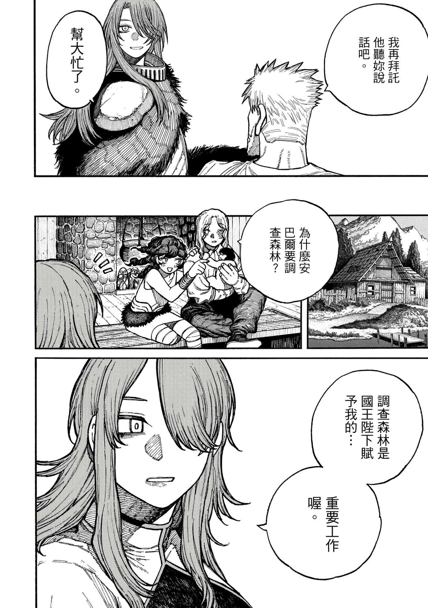 第 2 卷 第 11 页