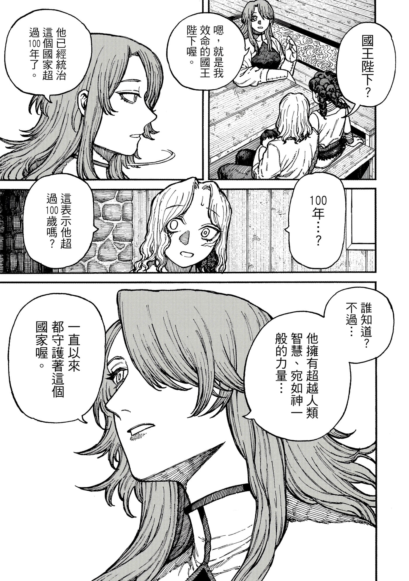 第 2 卷 第 12 页