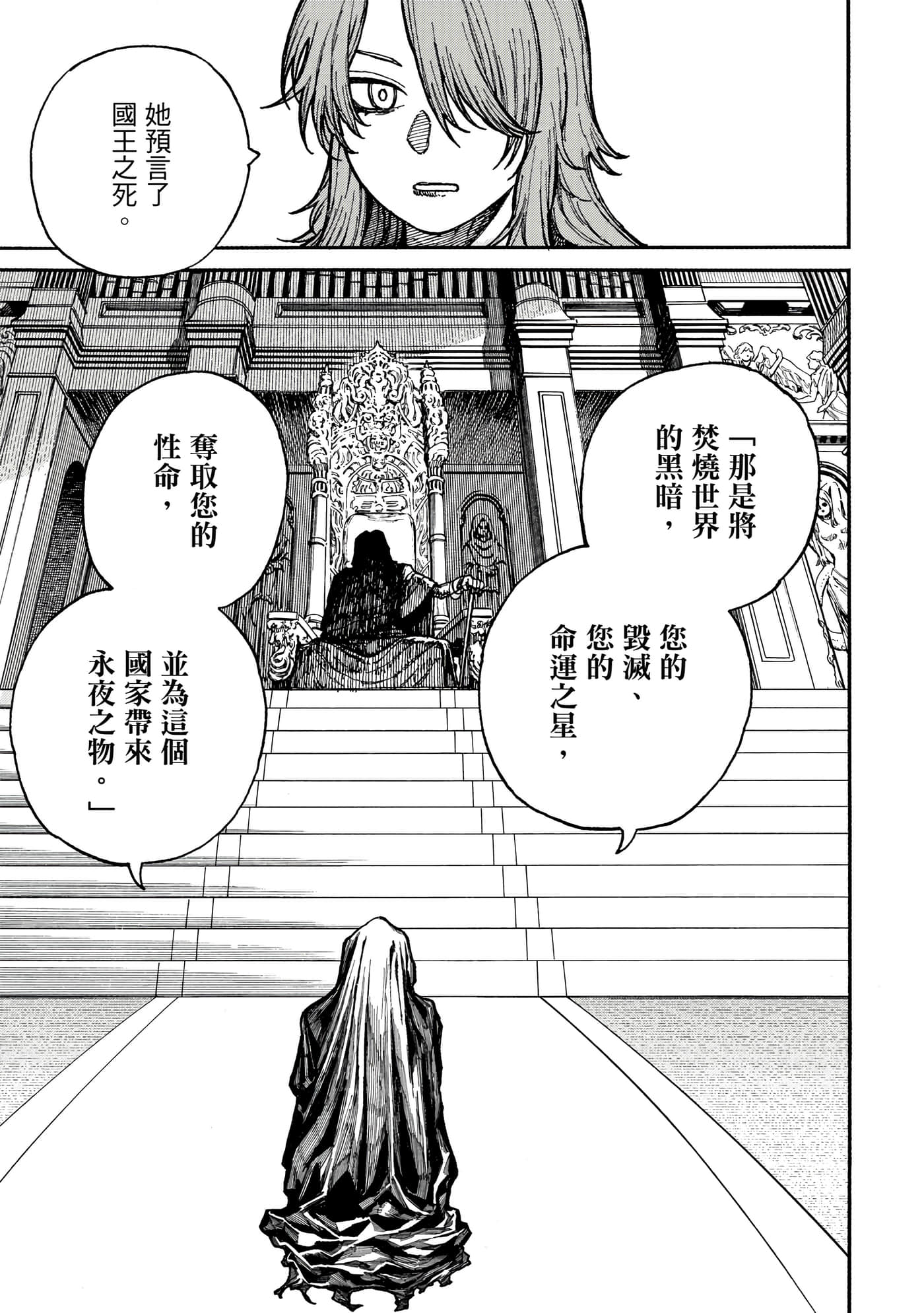 第 2 卷 第 14 页