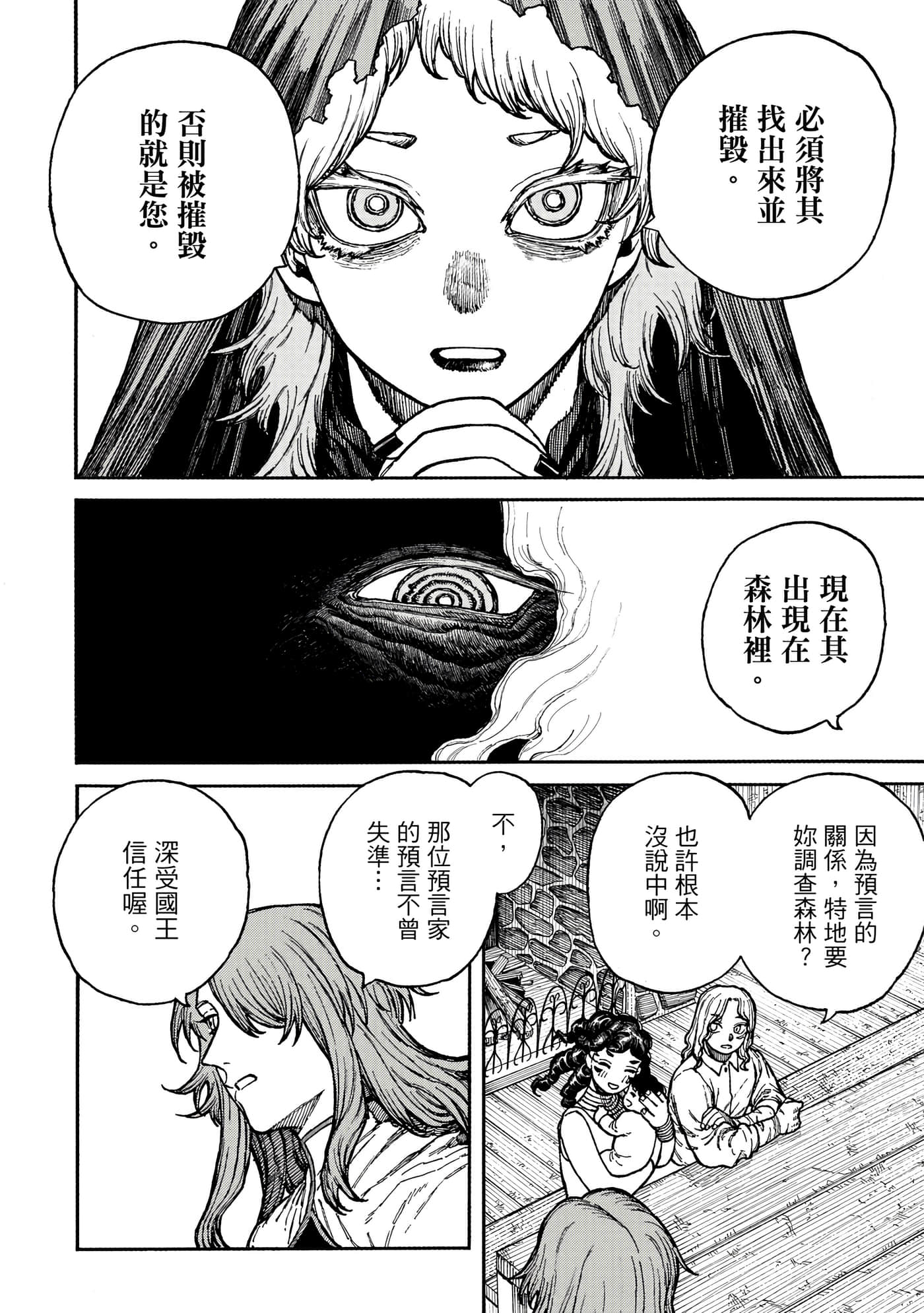 第 2 卷 第 15 页