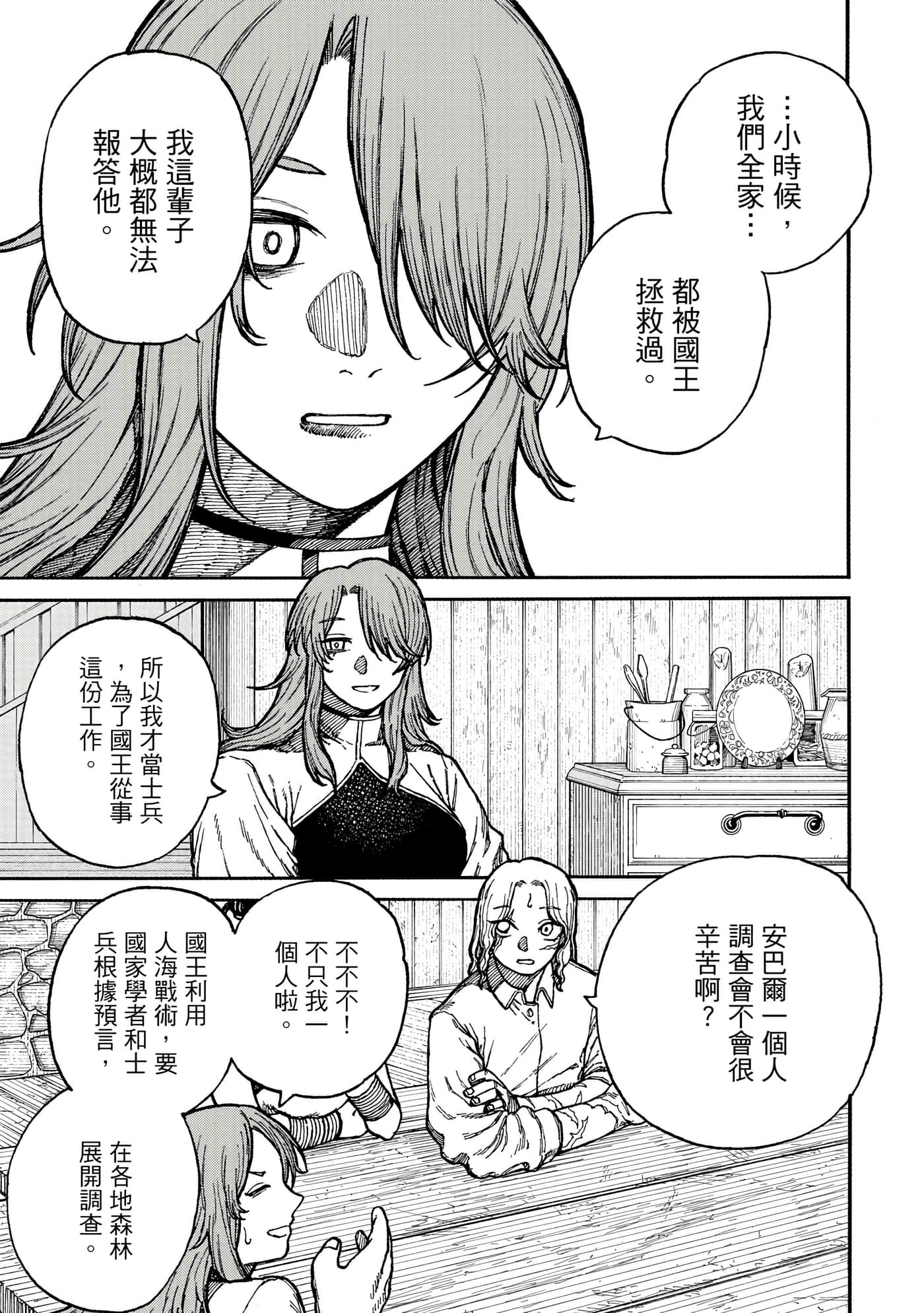 第 2 卷 第 16 页