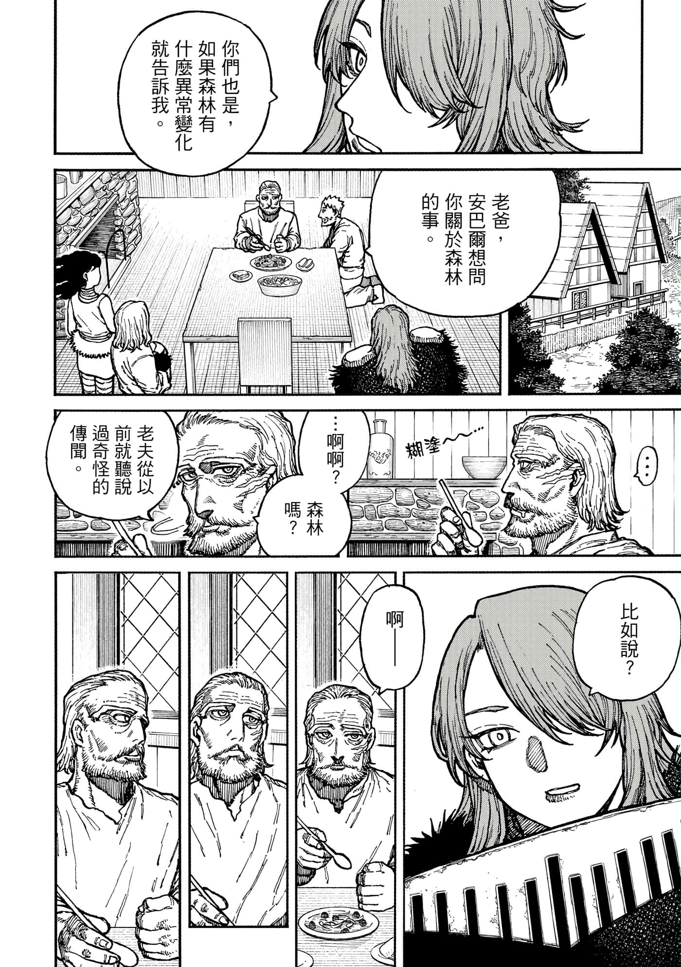 第 2 卷 第 17 页