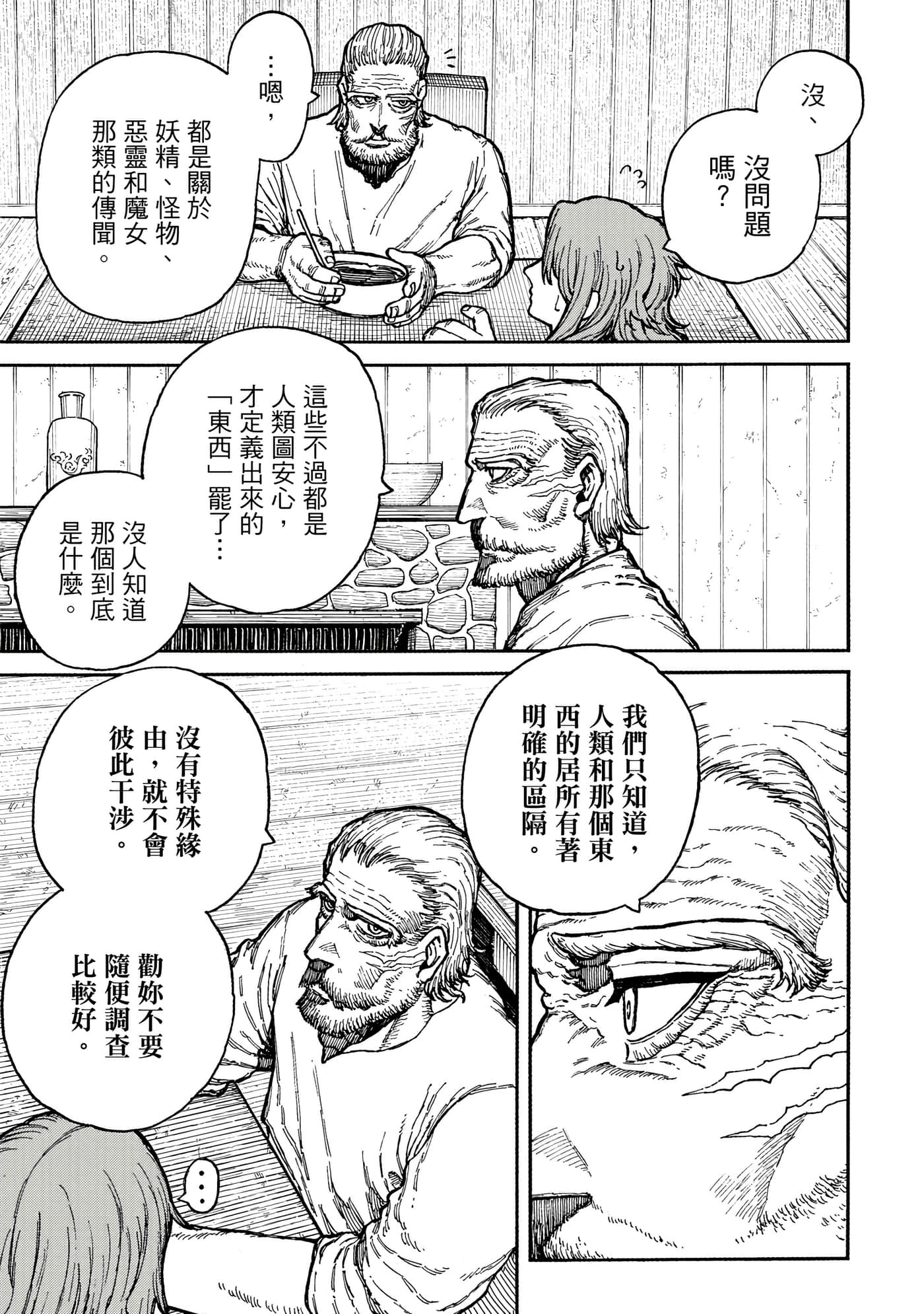 第 2 卷 第 18 页