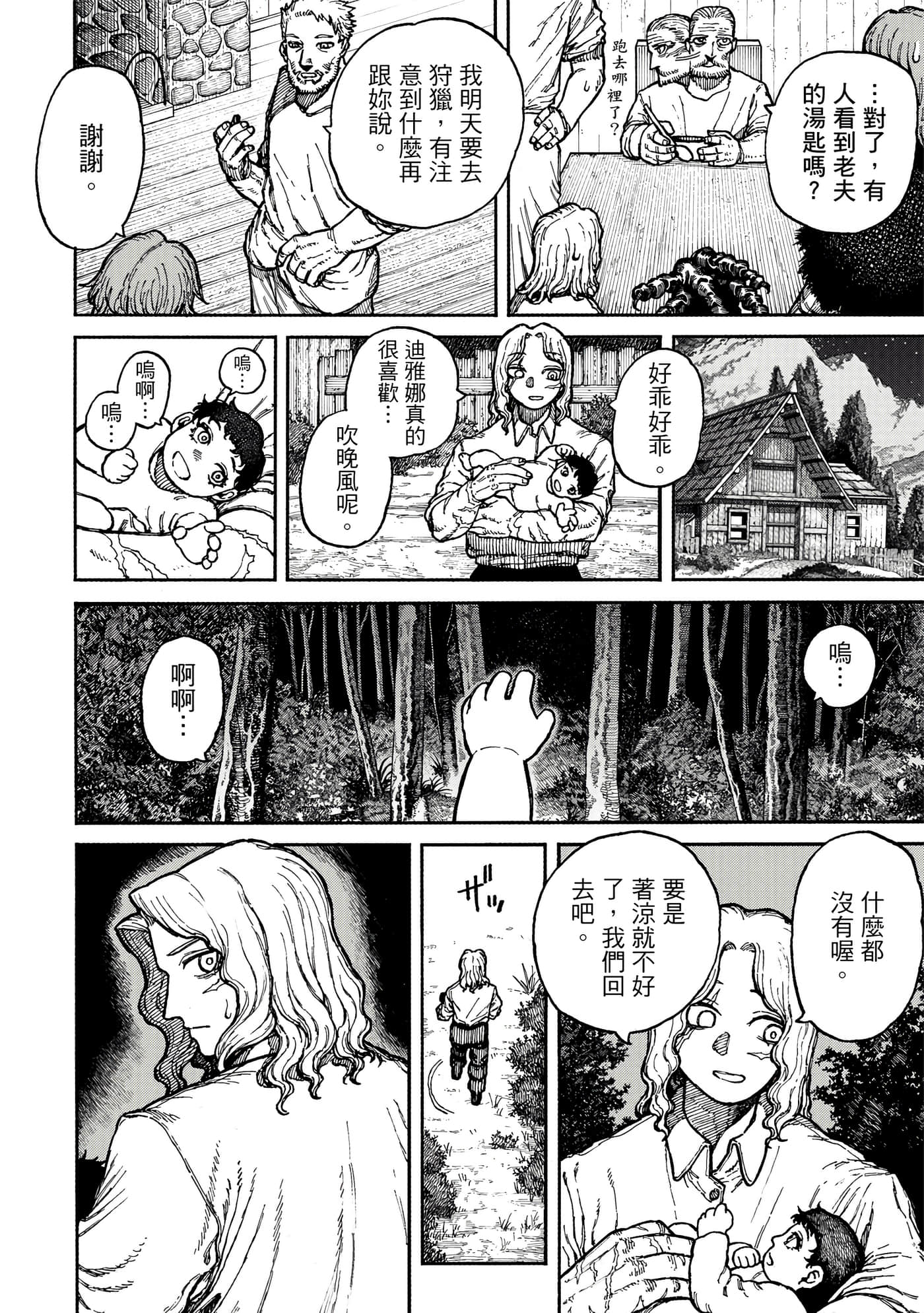 第 2 卷 第 19 页