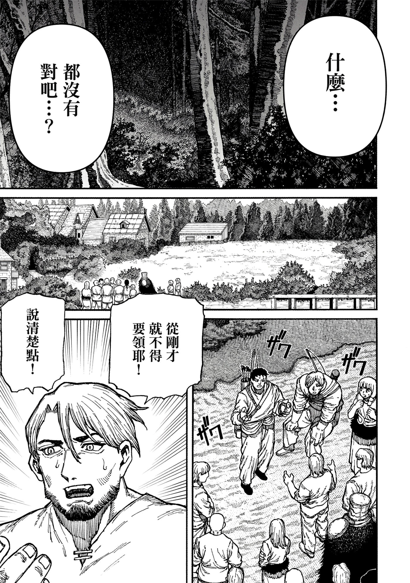 第 2 卷 第 20 页