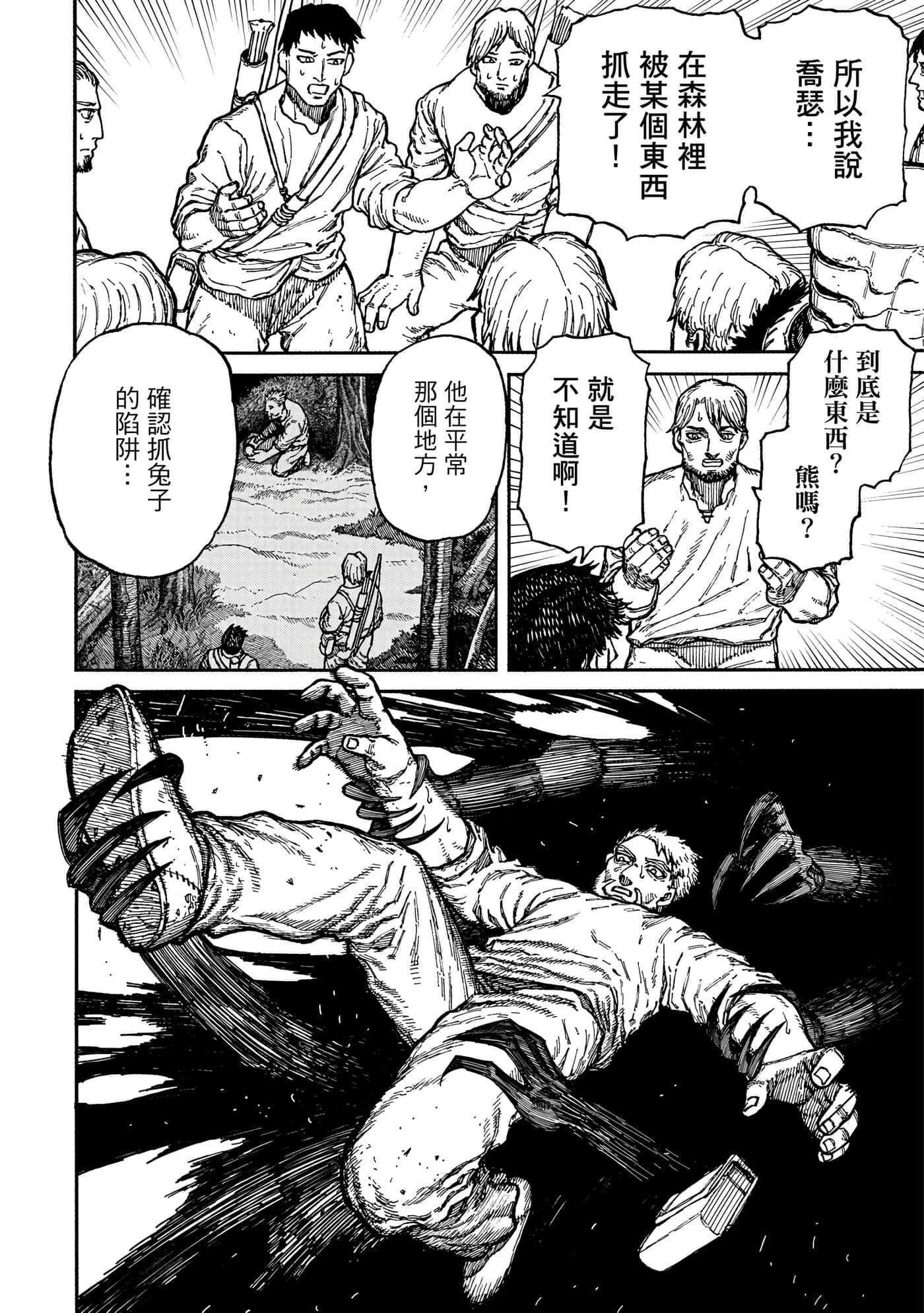第 2 卷 第 21 页