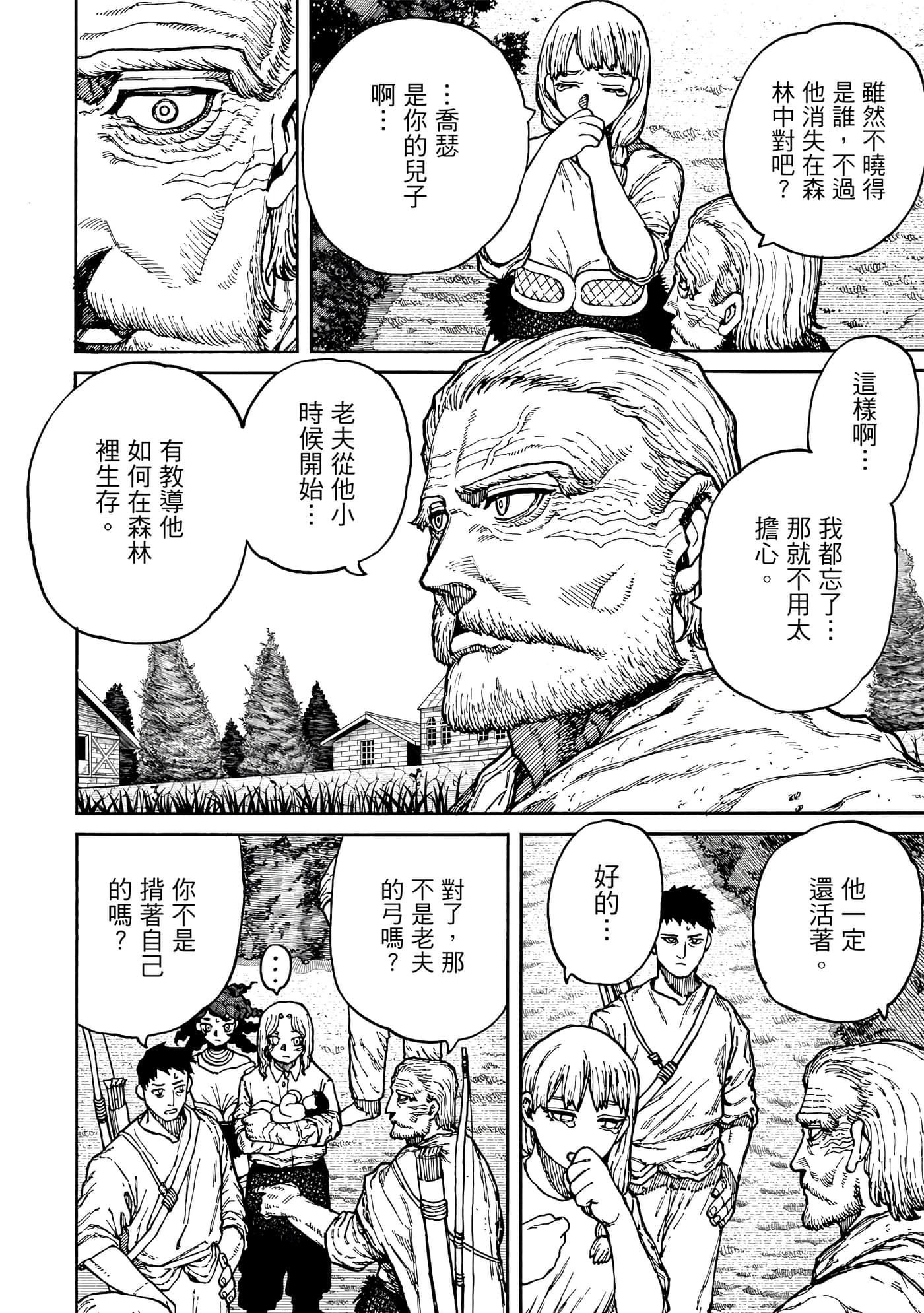 第 2 卷 第 23 页