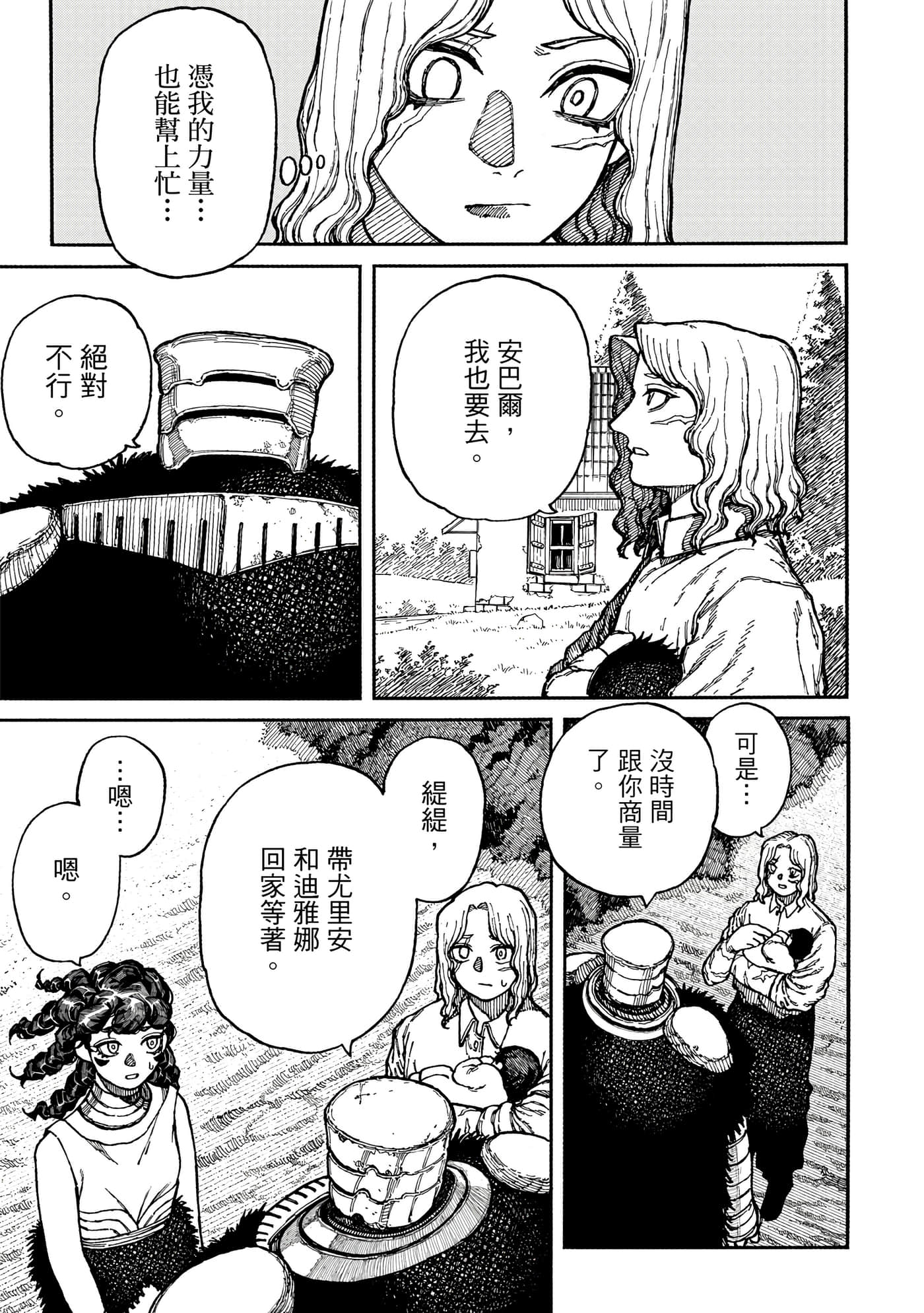 第 2 卷 第 24 页