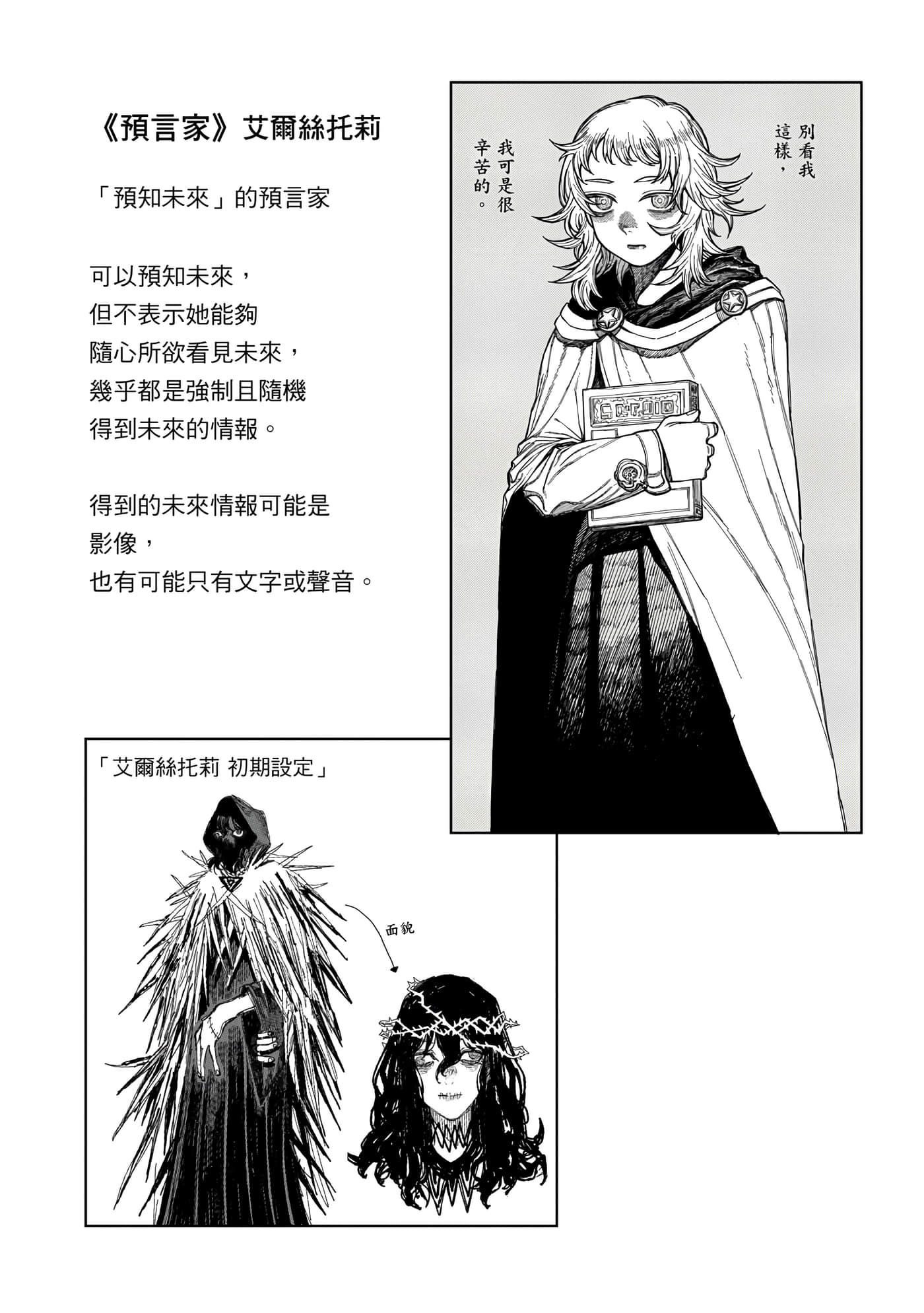 第 2 卷 第 29 页