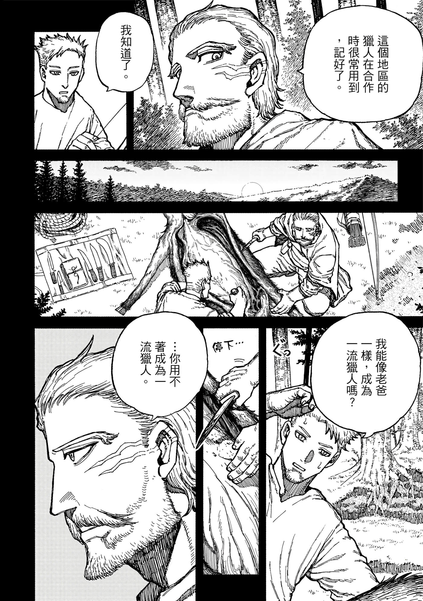 第 2 卷 第 31 页