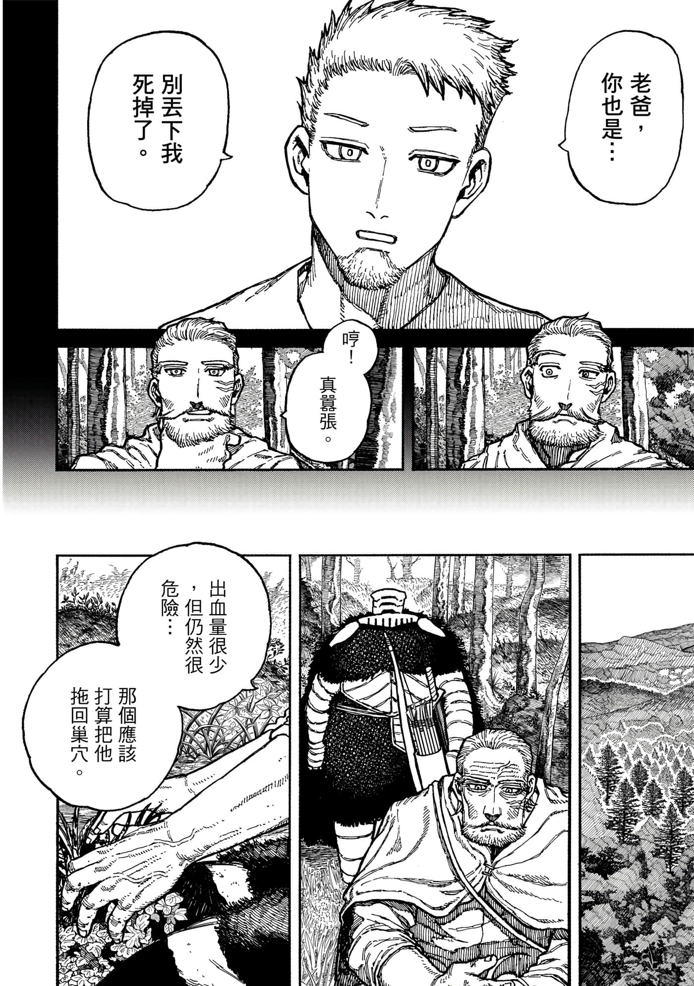 第 2 卷 第 33 页