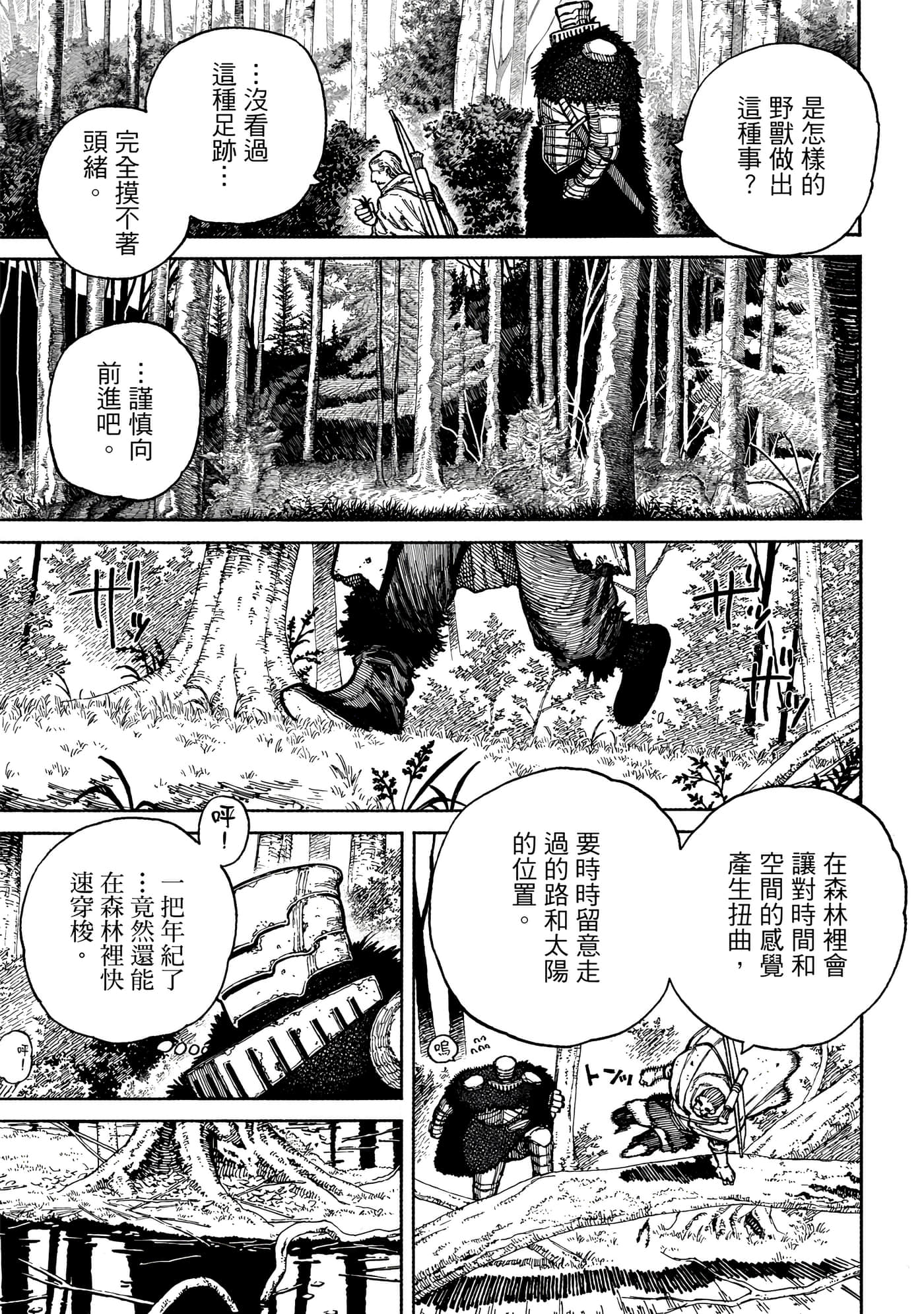 第 2 卷 第 34 页