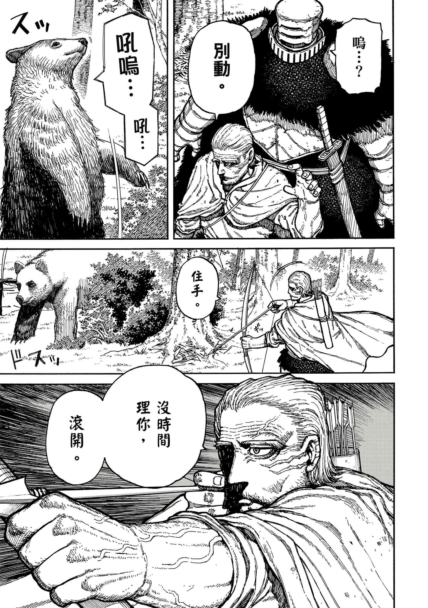 第 2 卷 第 36 页
