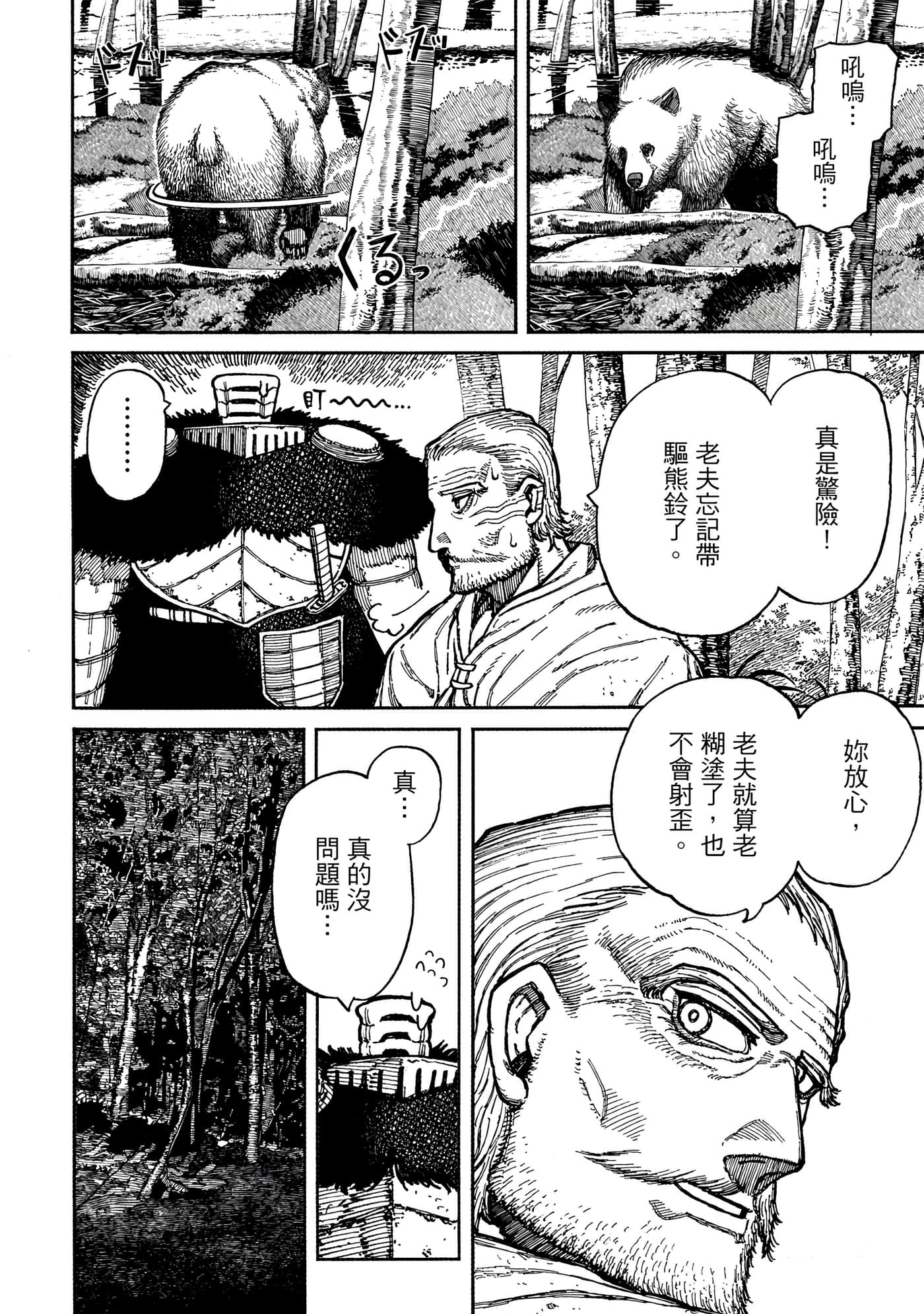 第 2 卷 第 37 页