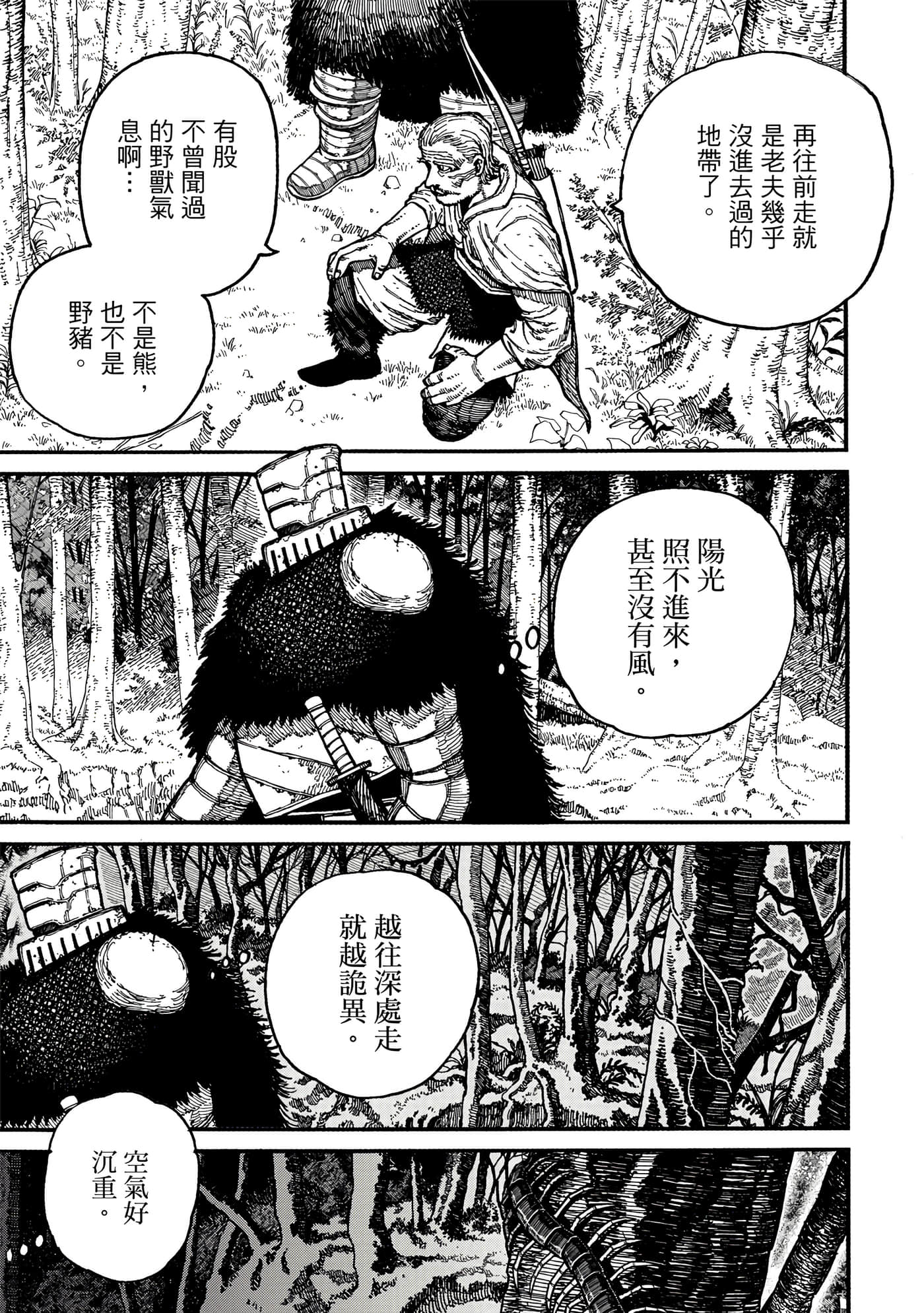 第 2 卷 第 38 页