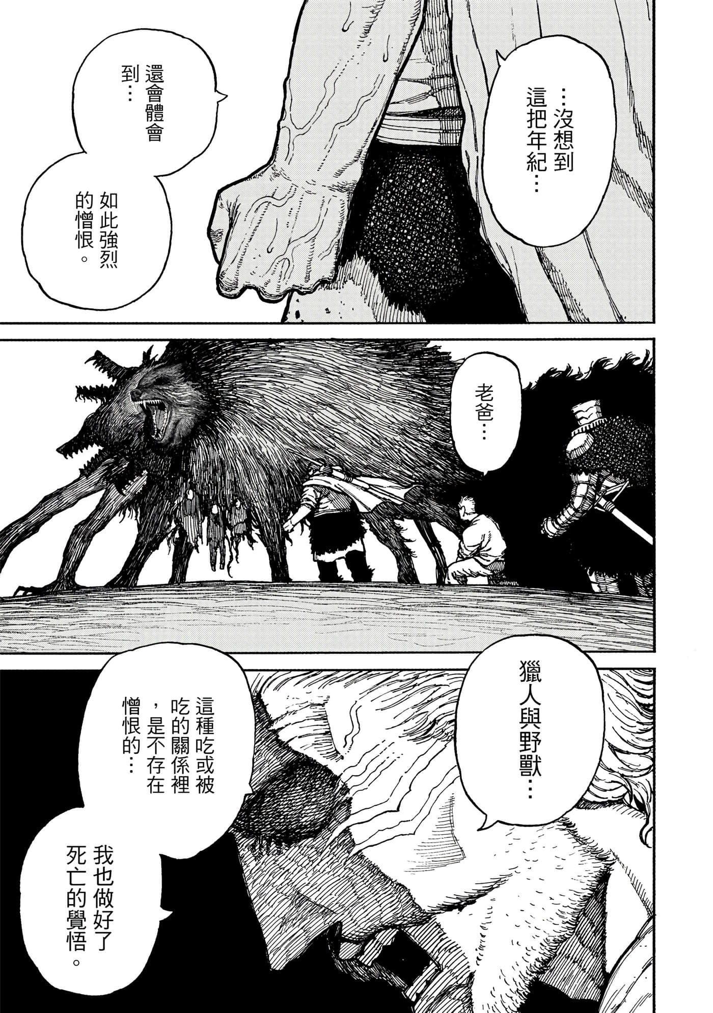 第 2 卷 第 48 页