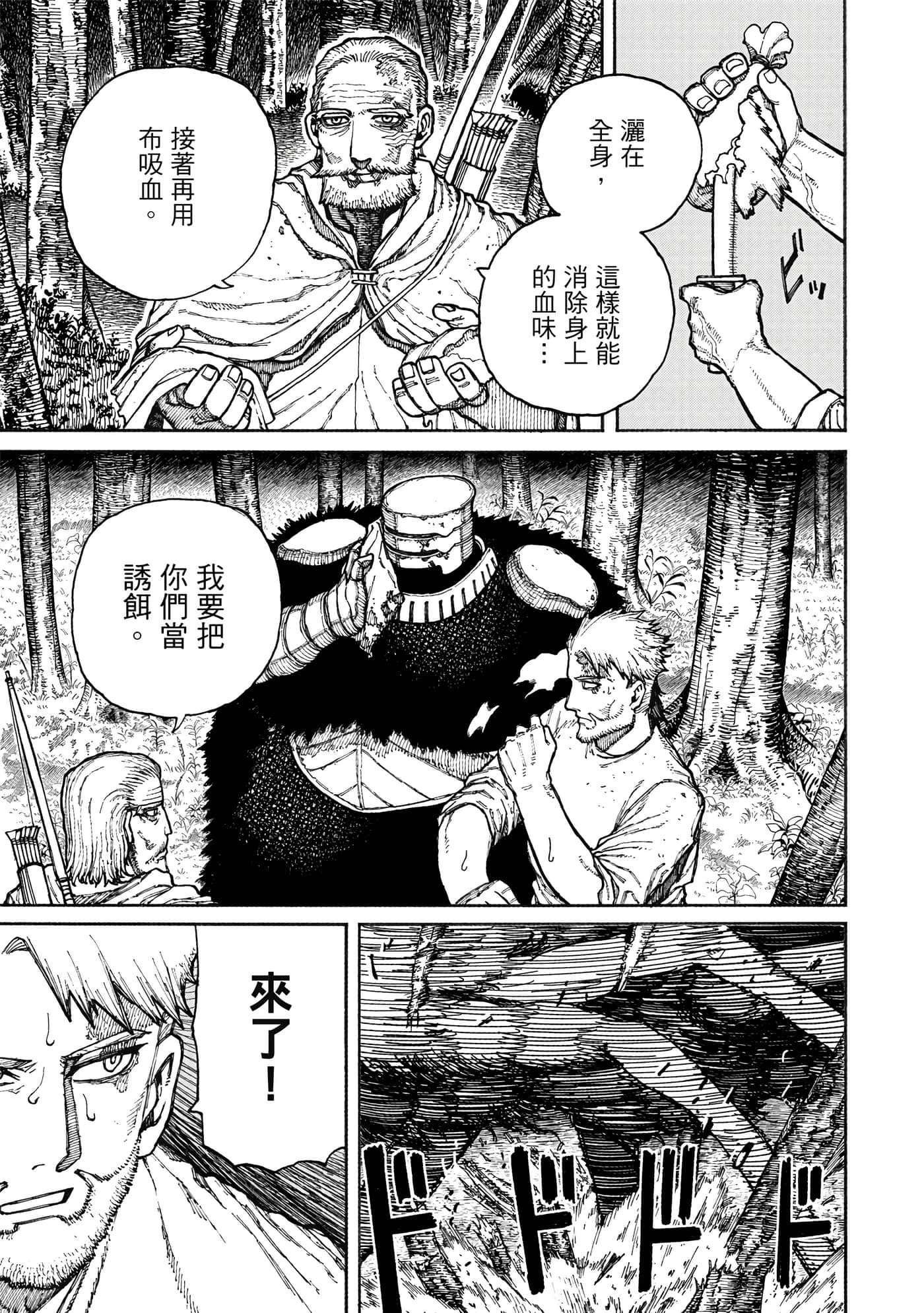 第 2 卷 第 58 页