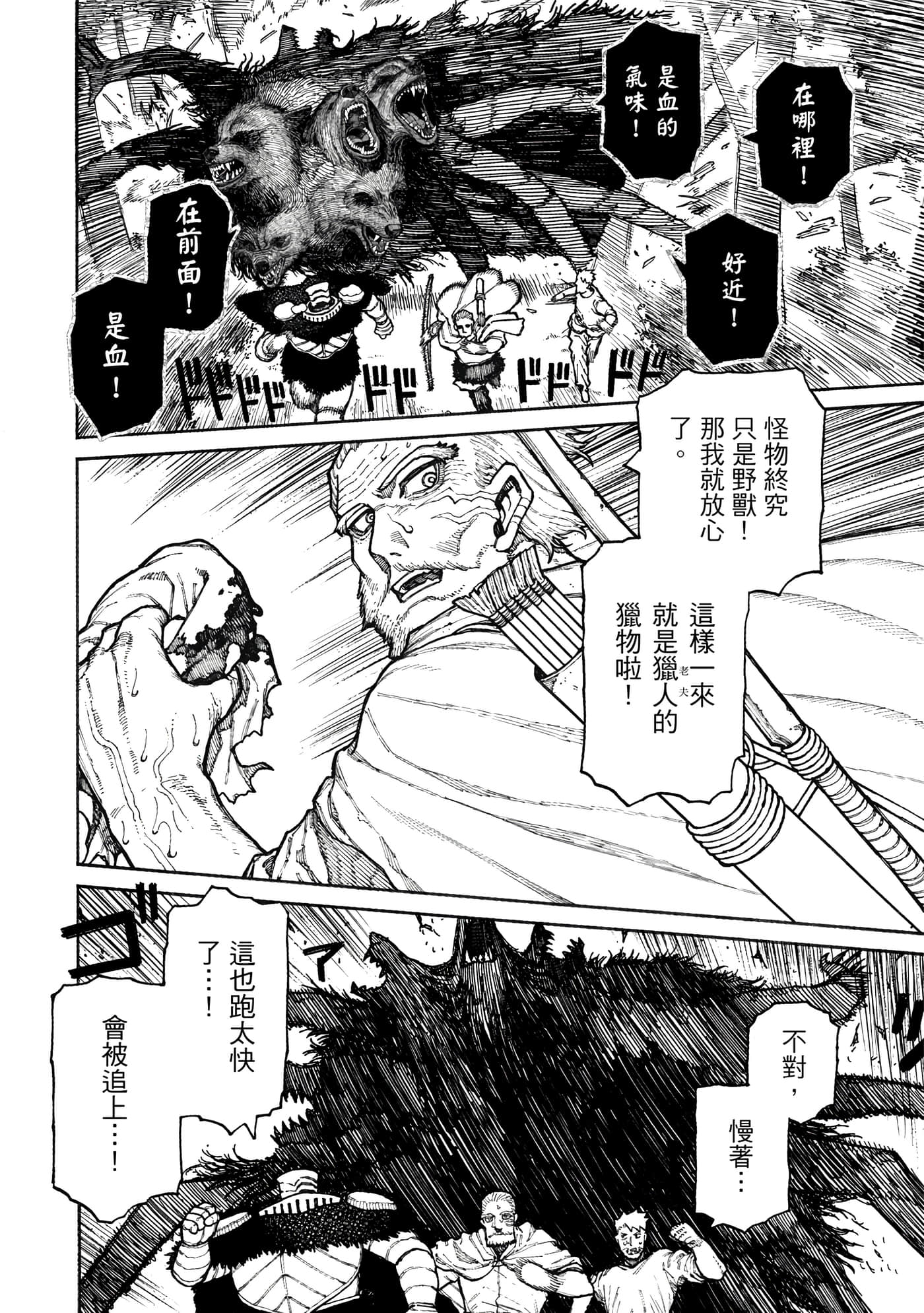 第 2 卷 第 59 页