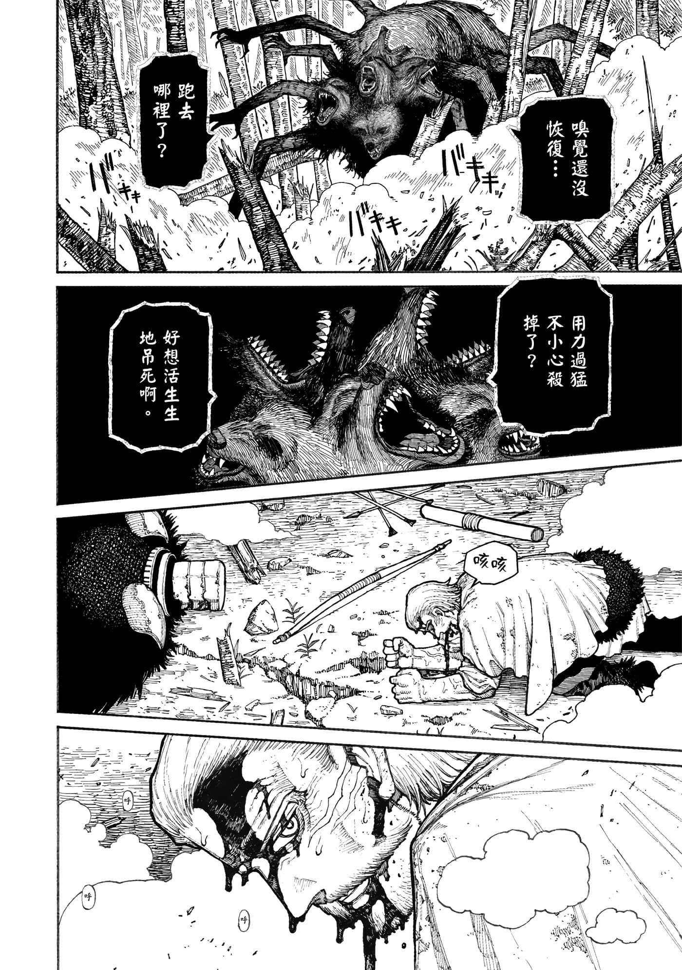 第 2 卷 第 61 页