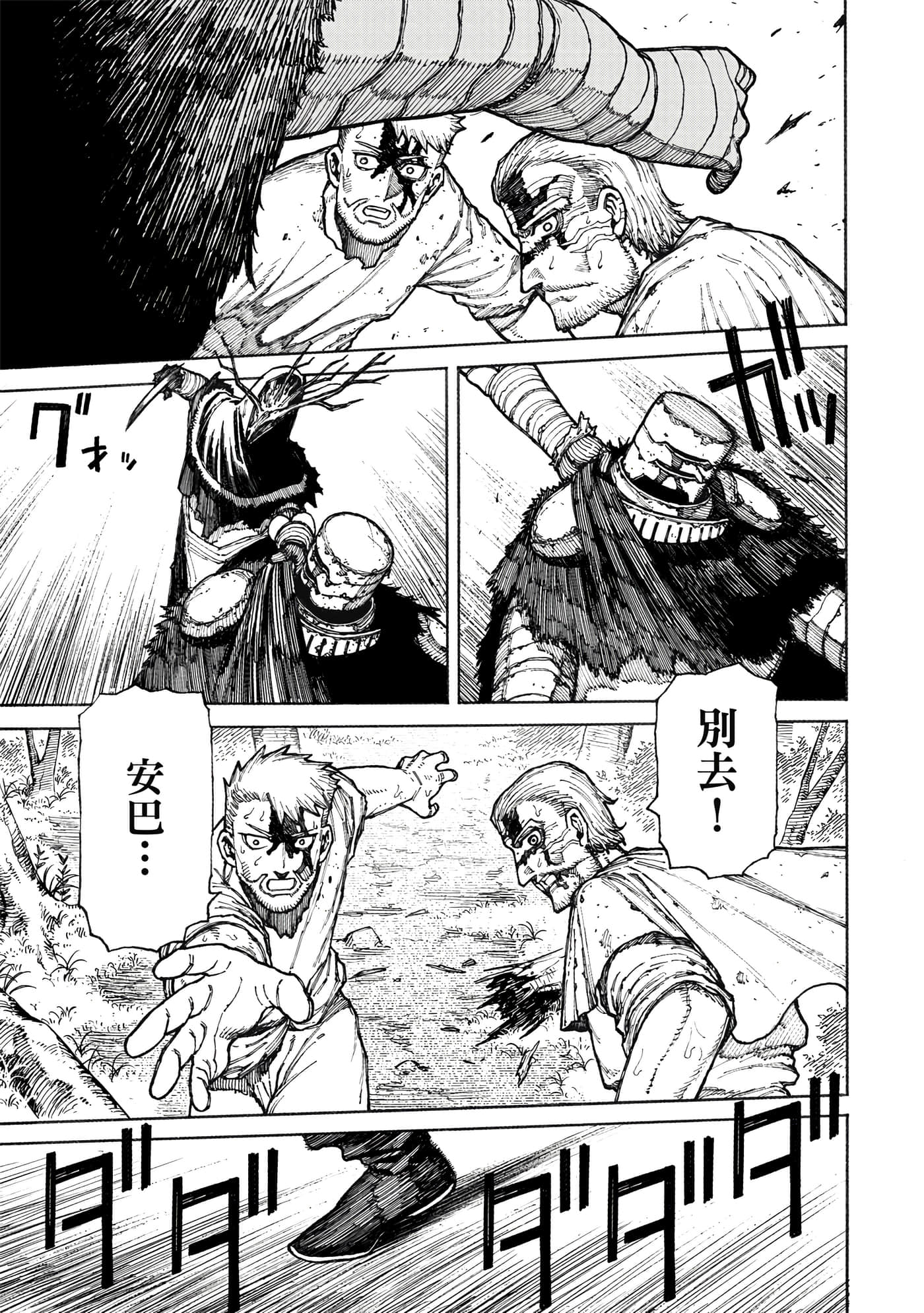 第 2 卷 第 72 页