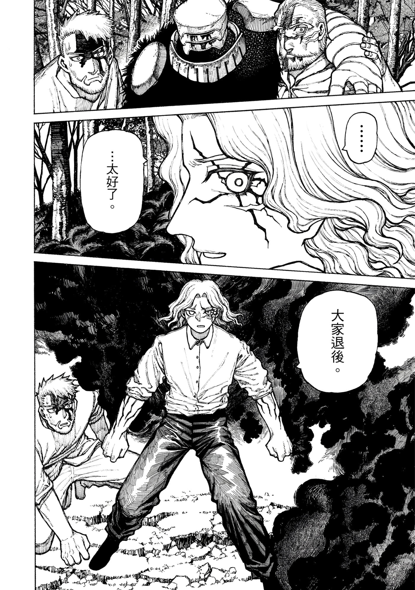 第 2 卷 第 79 页