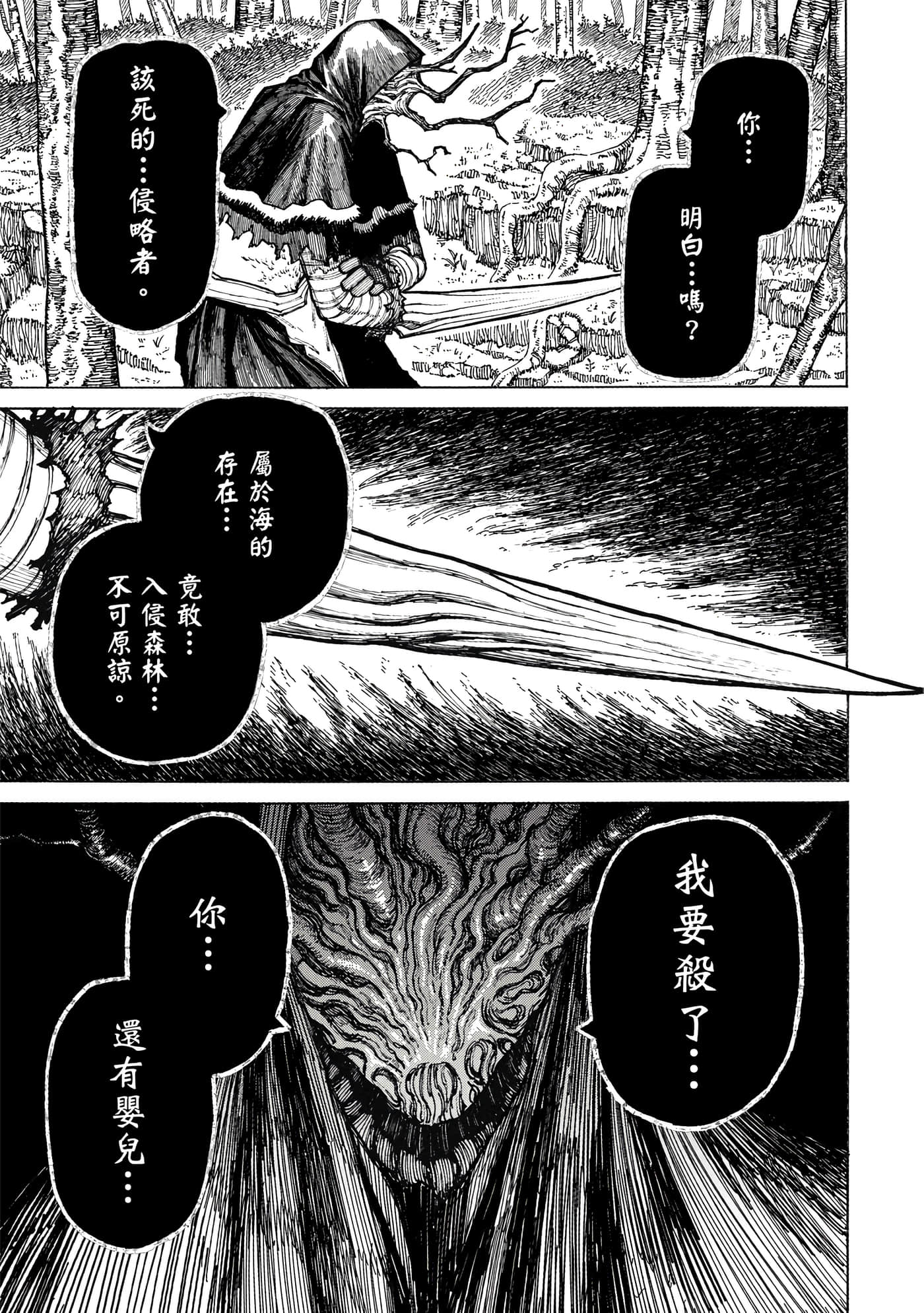 第 2 卷 第 80 页