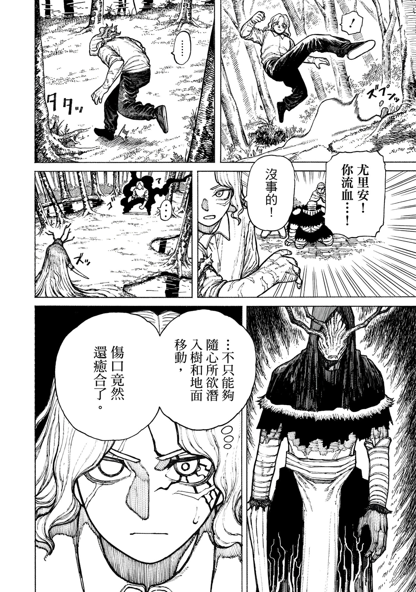 第 2 卷 第 87 页