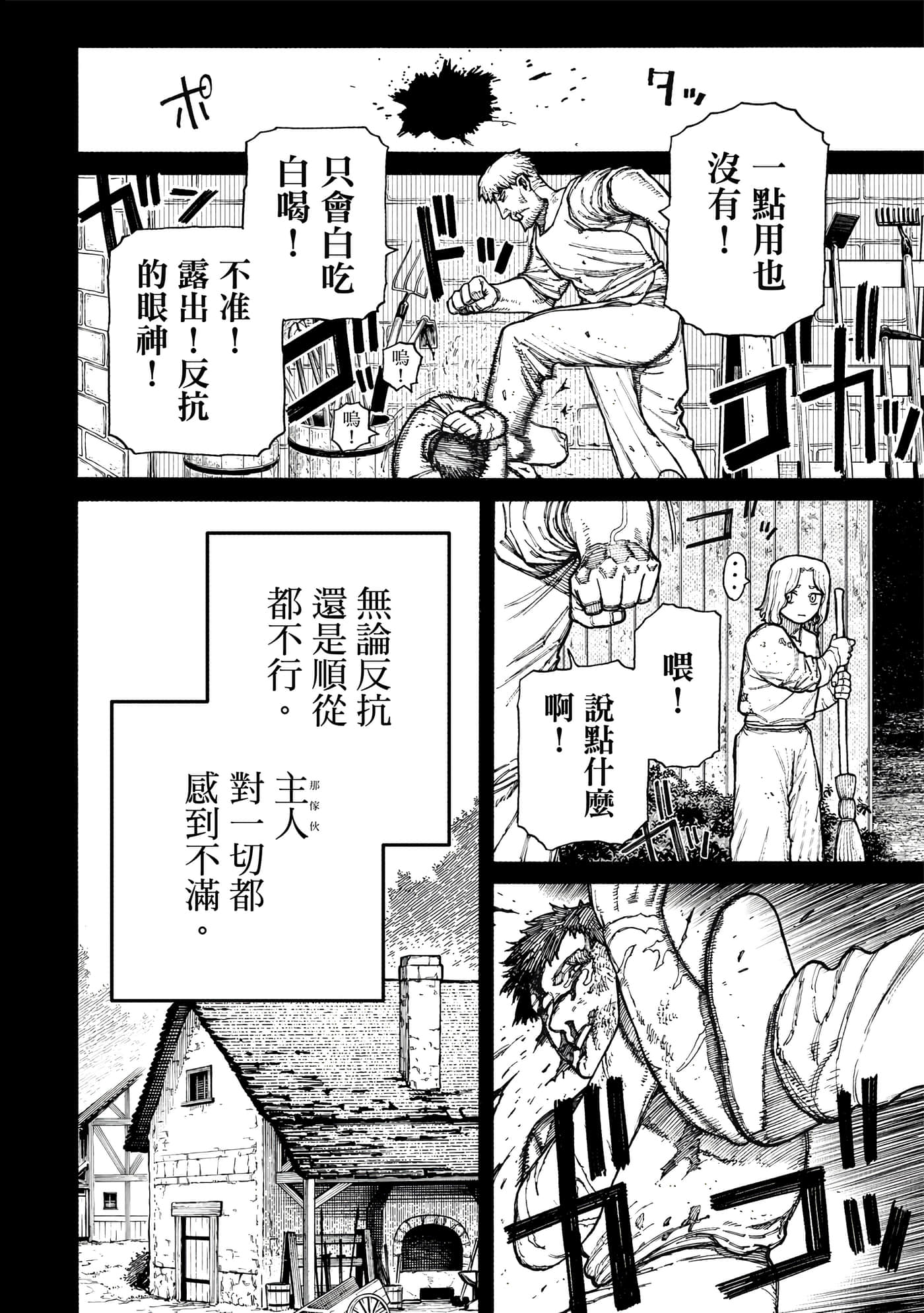 第 2 卷 第 91 页