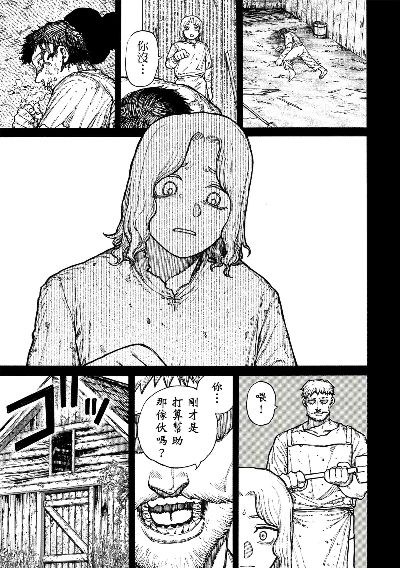 第 2 卷 第 92 页