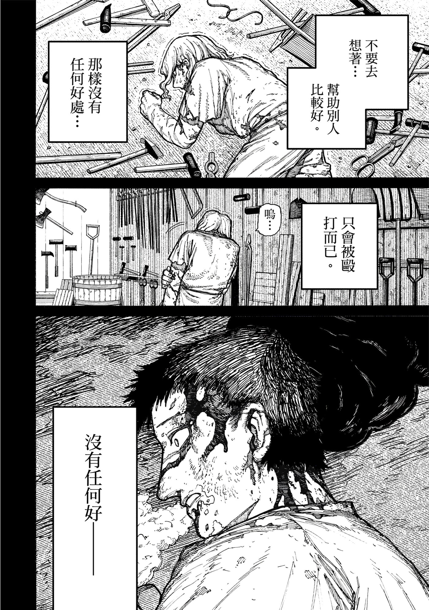 第 2 卷 第 93 页