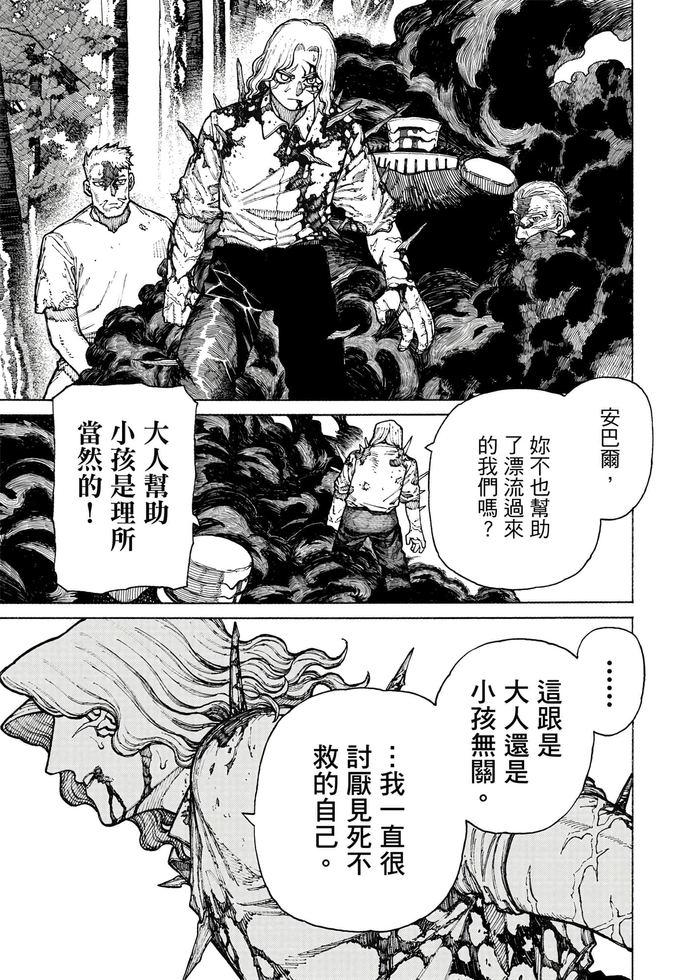 第 2 卷 第 94 页