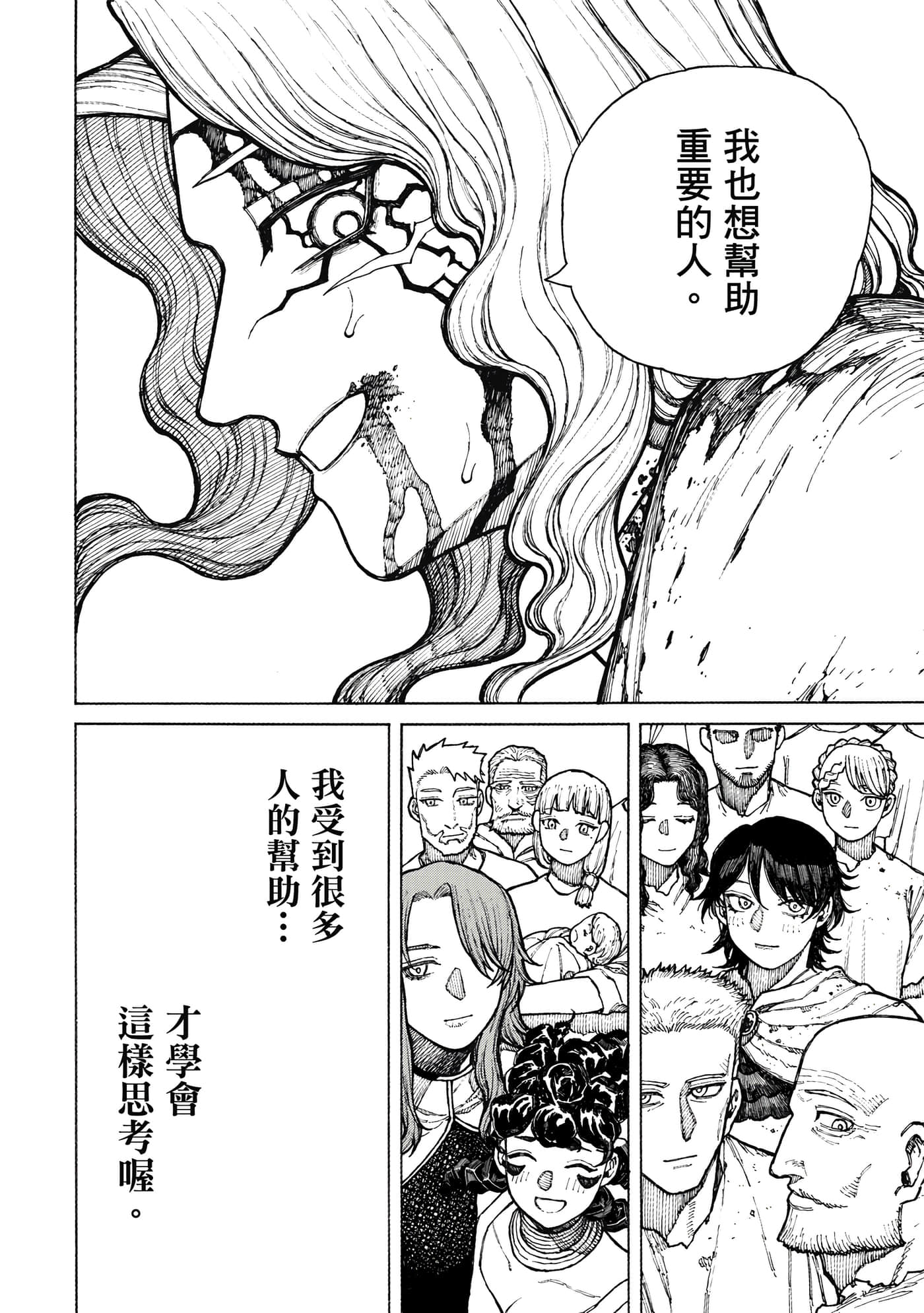 第 2 卷 第 95 页