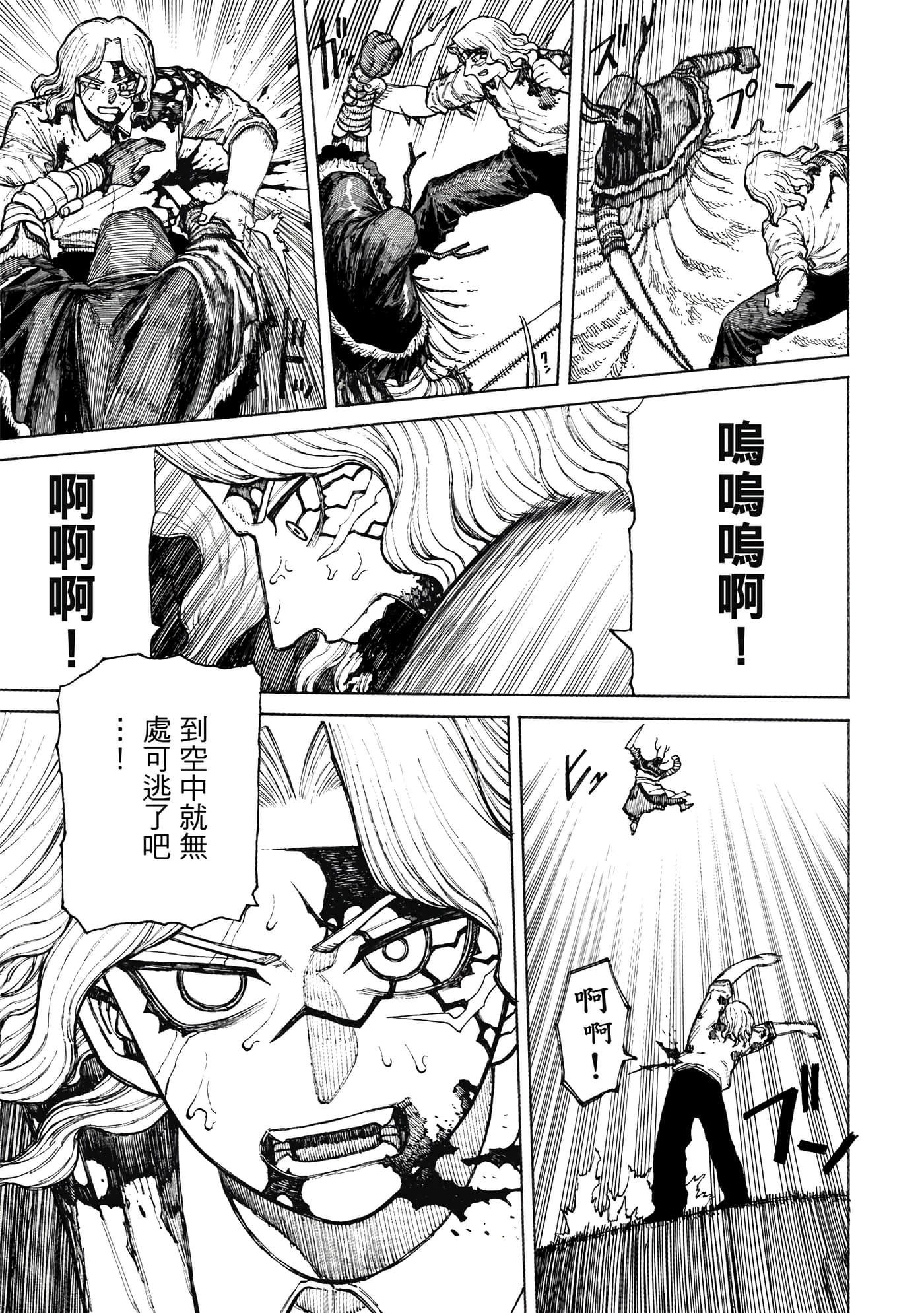 第 2 卷 第 98 页