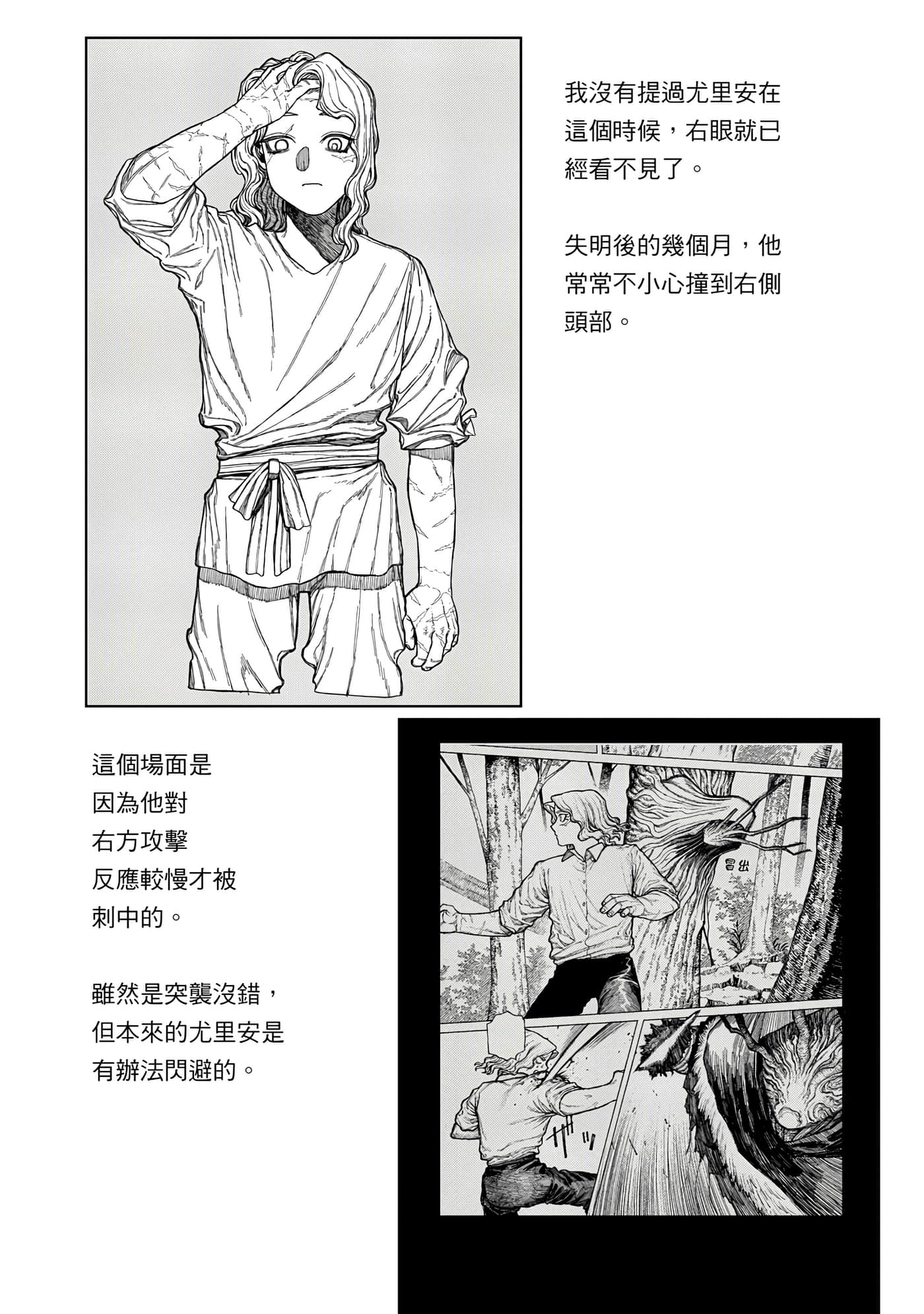 第 2 卷 第 101 页