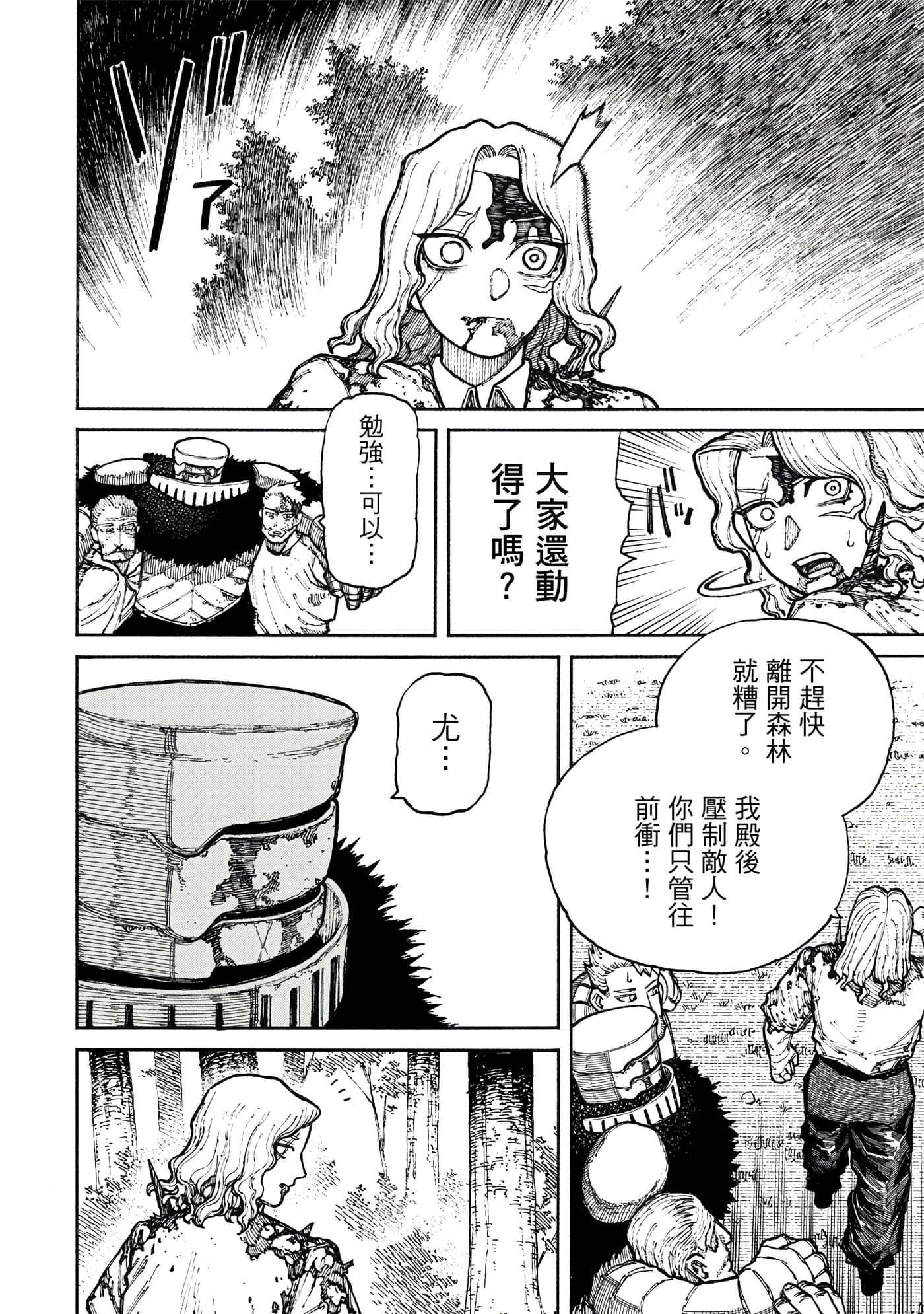 第 2 卷 第 105 页