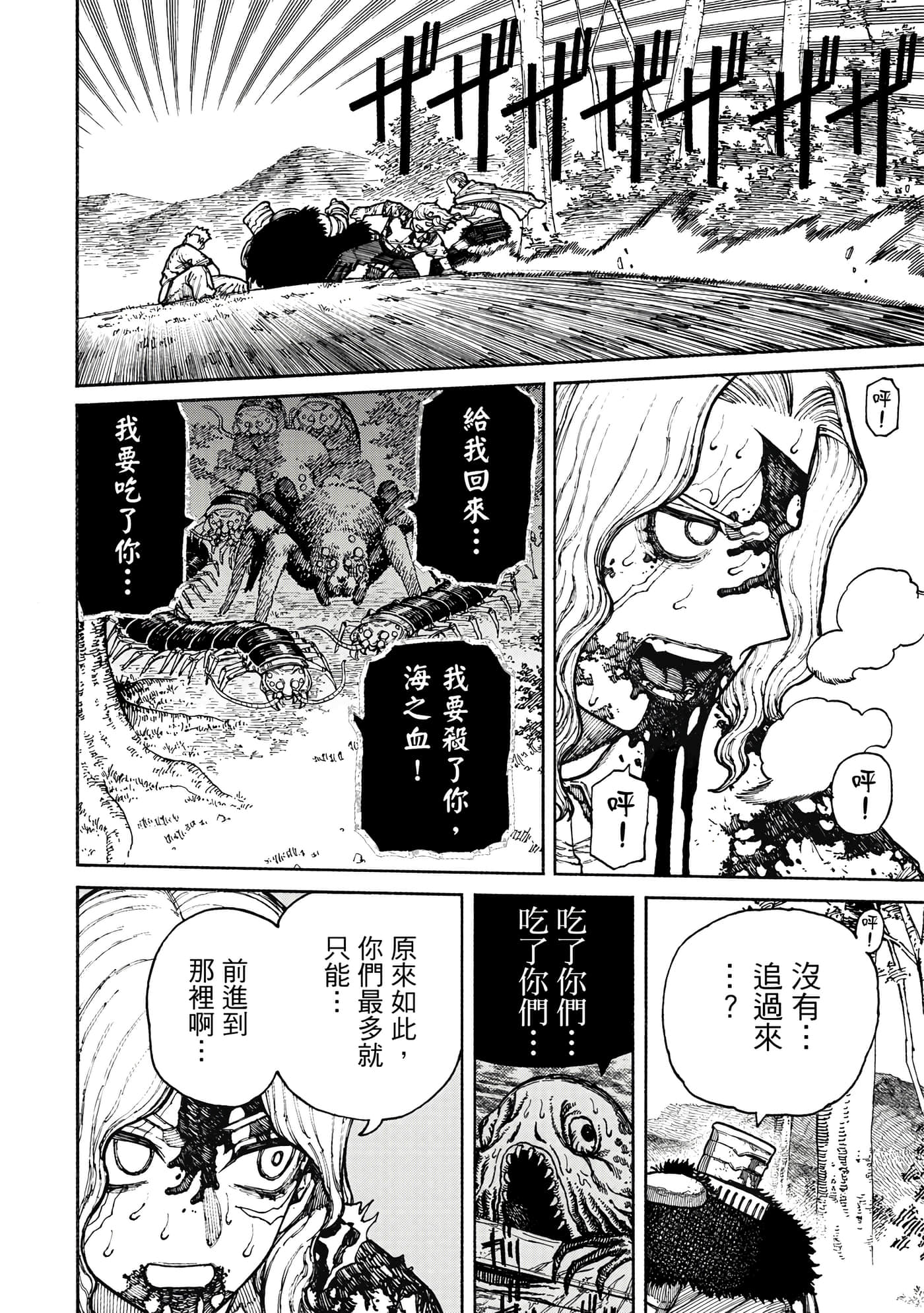 第 2 卷 第 111 页