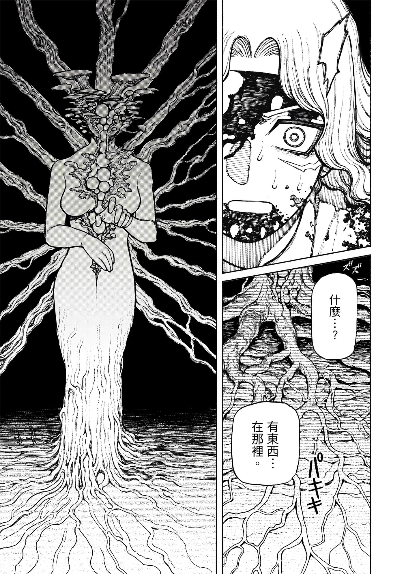 第 2 卷 第 112 页