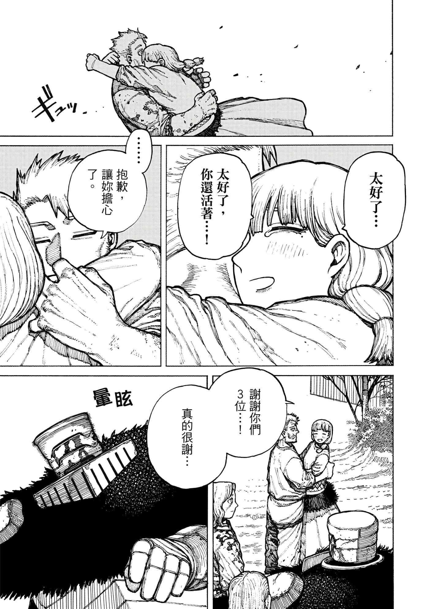第 2 卷 第 116 页